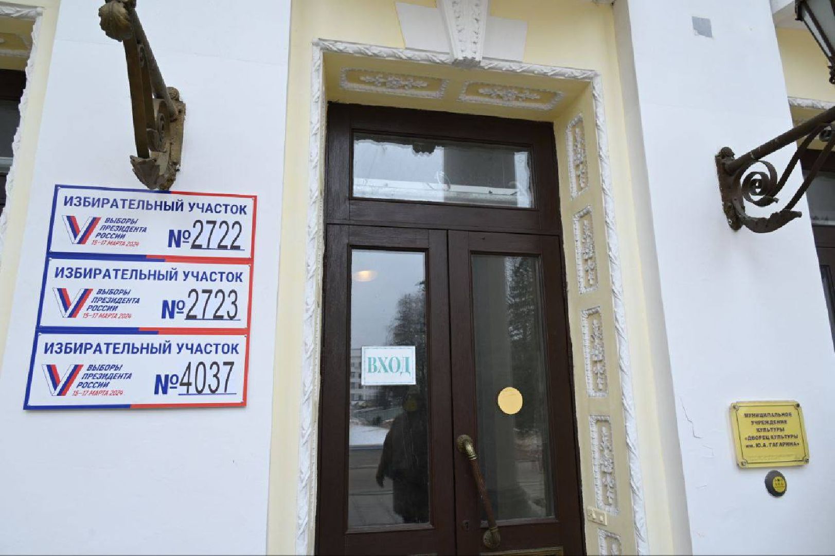 Выборы, Выборы 2024, Выборы Президента, Гражданская позиция, Сергиево-Посадский городской округ, Сергиев Посад, Глава муниципалитета,