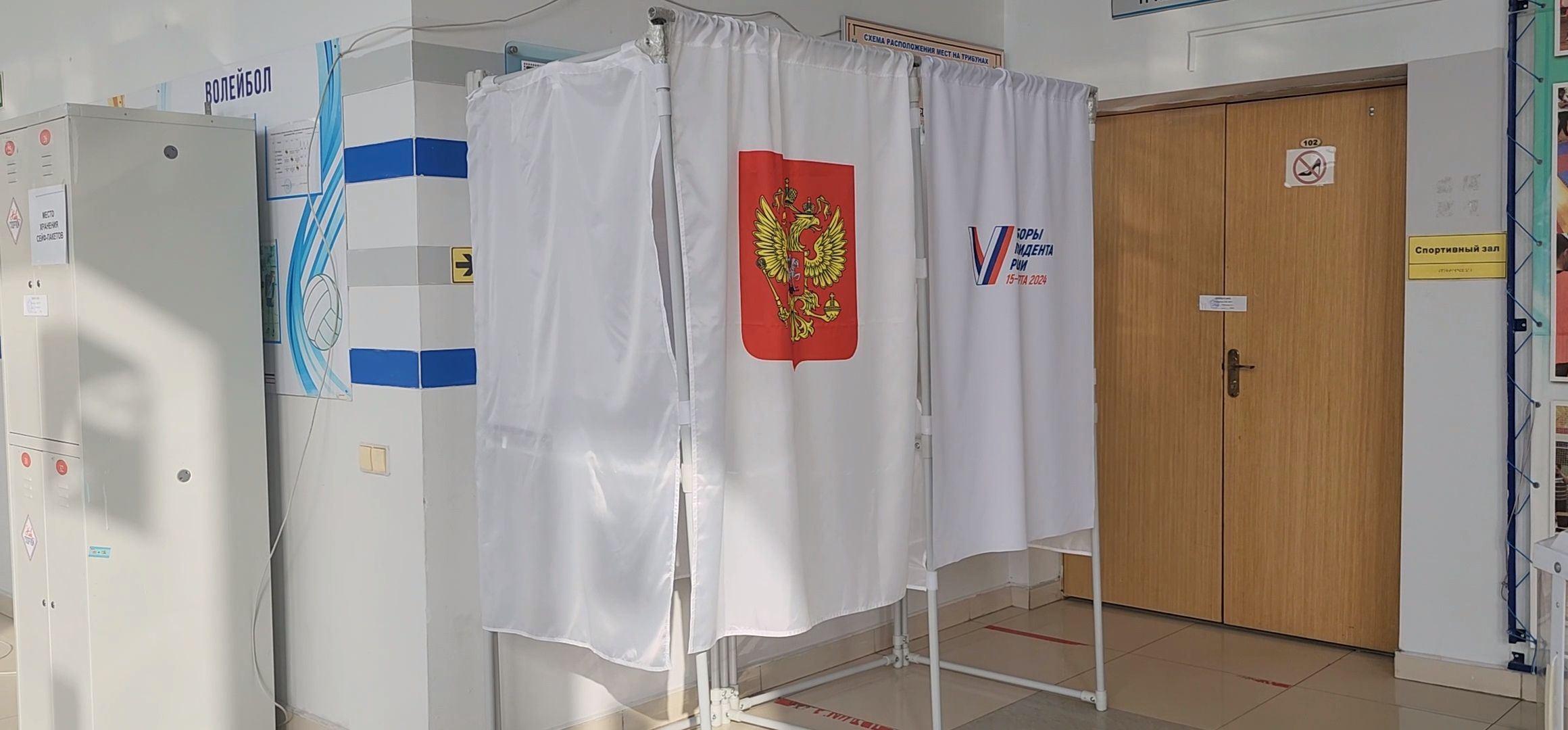 Зарайск, выборы президента 2024,