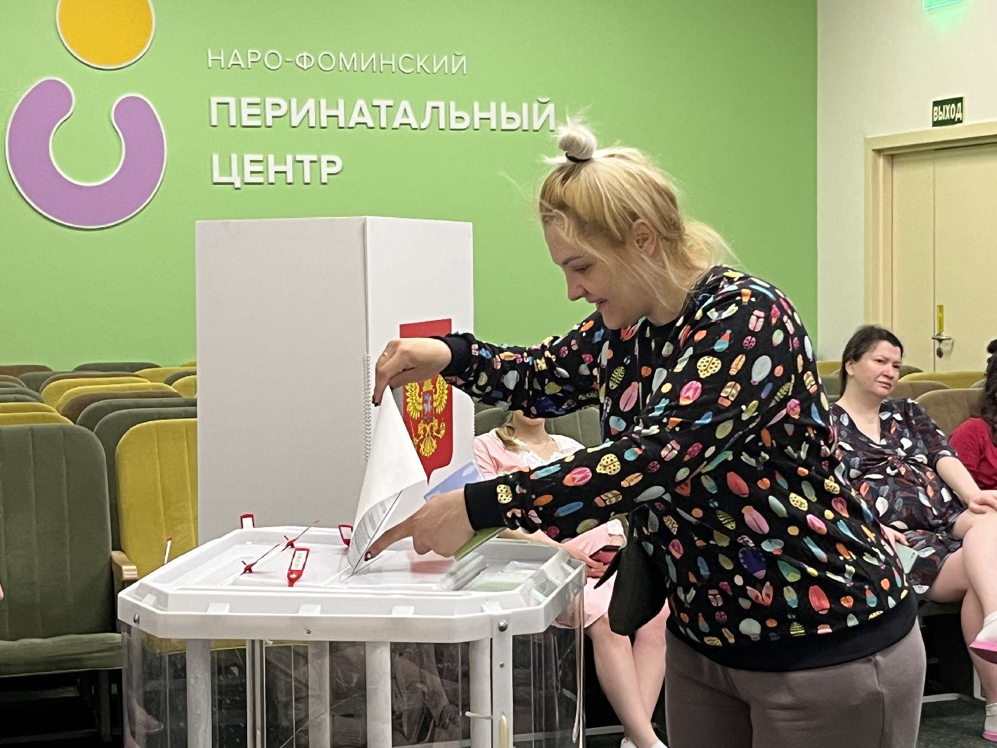 наро-фоминск, наро-фоминский городской округ, наро-фоминский перинатальный центр, день выборов 2024, выборы Президента 2024,