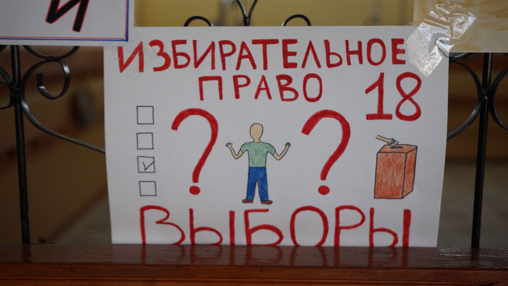 выборы, президент, голосование, школа, рисунки, дети, выставка, выставка детских рисунков,