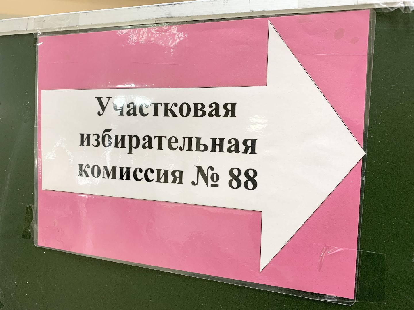 Балашиха, Подмосковье, выборы президента россии,