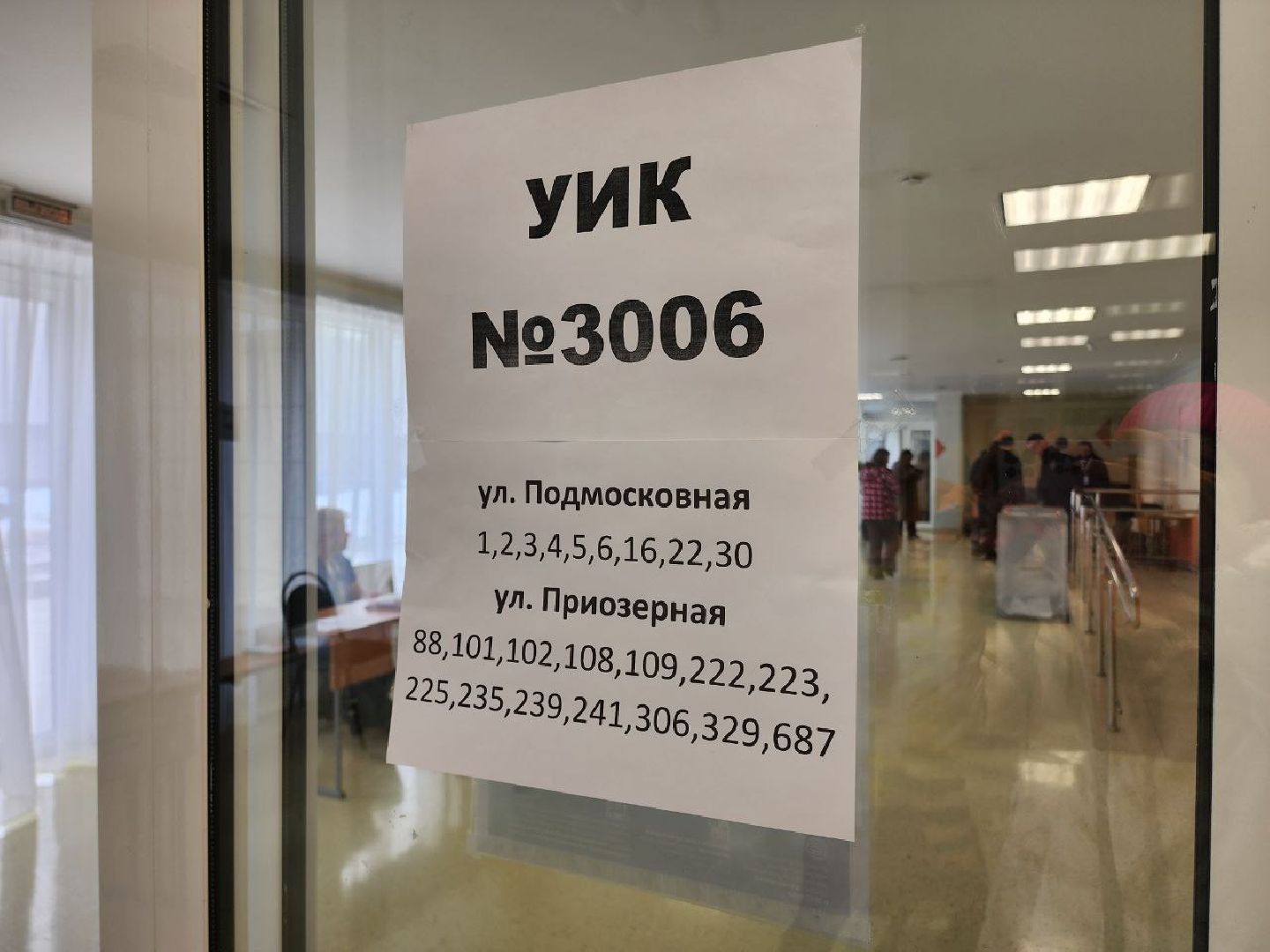 Солнечногорск, голосование 2024, выборы, выборы президента 2024, избирательные участки,