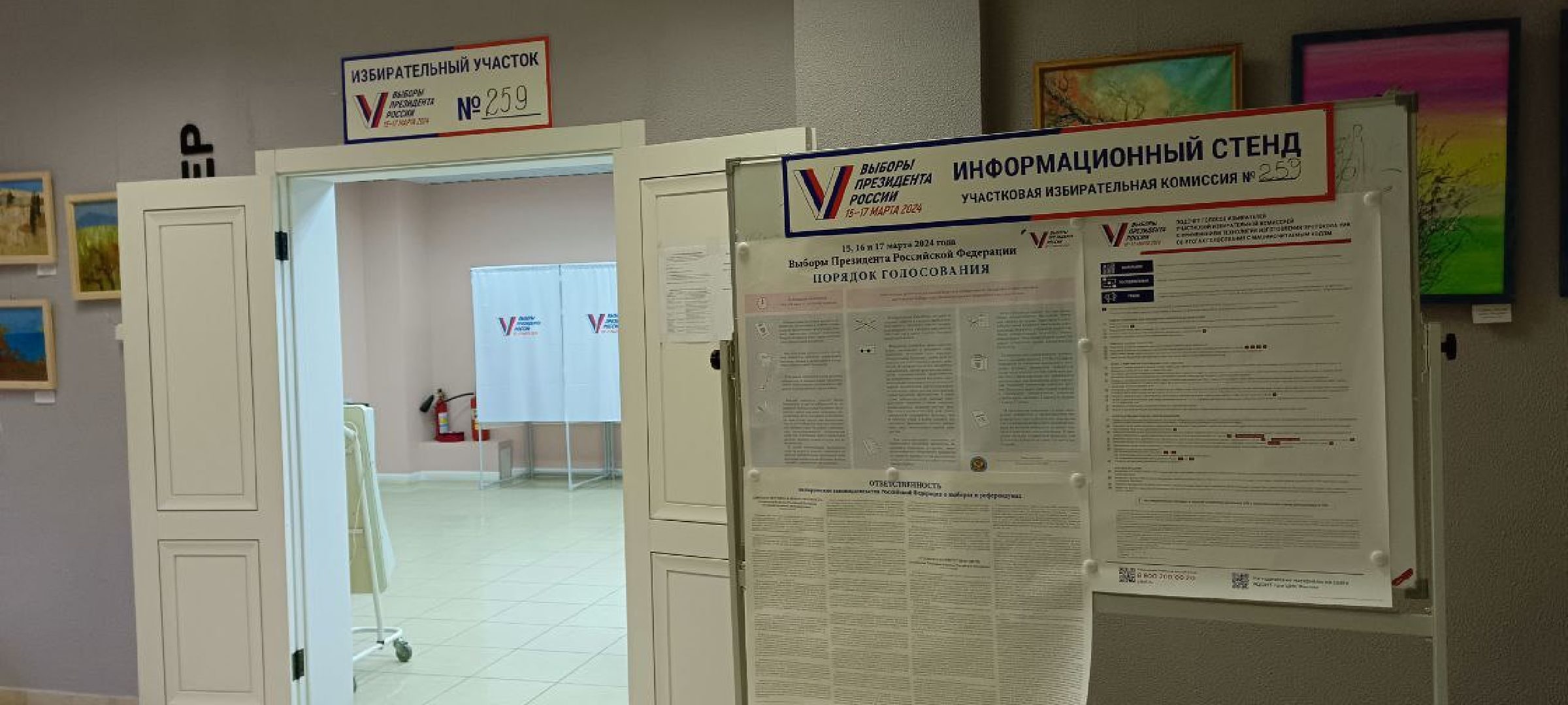 Дмитров, Выборы 2024,