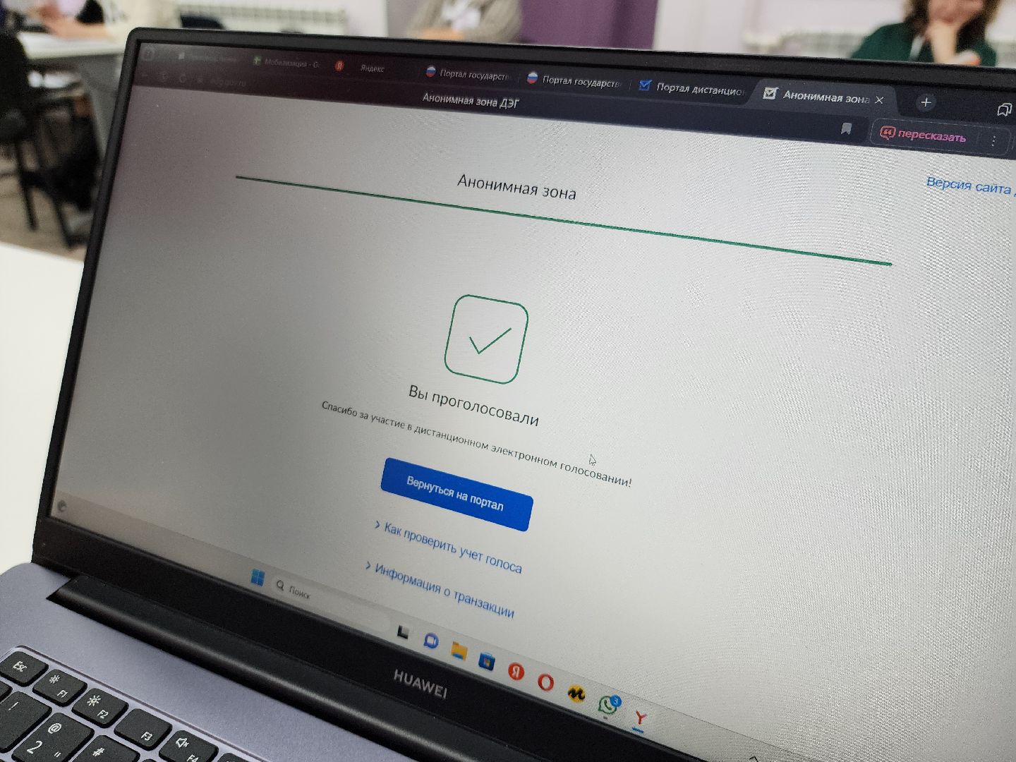 выборы 2024, выборы президента, выборы президента 2024, выборы президента россии, выборы президента рф, выборы президента рф 2024, выборы электронное голосование, руза,