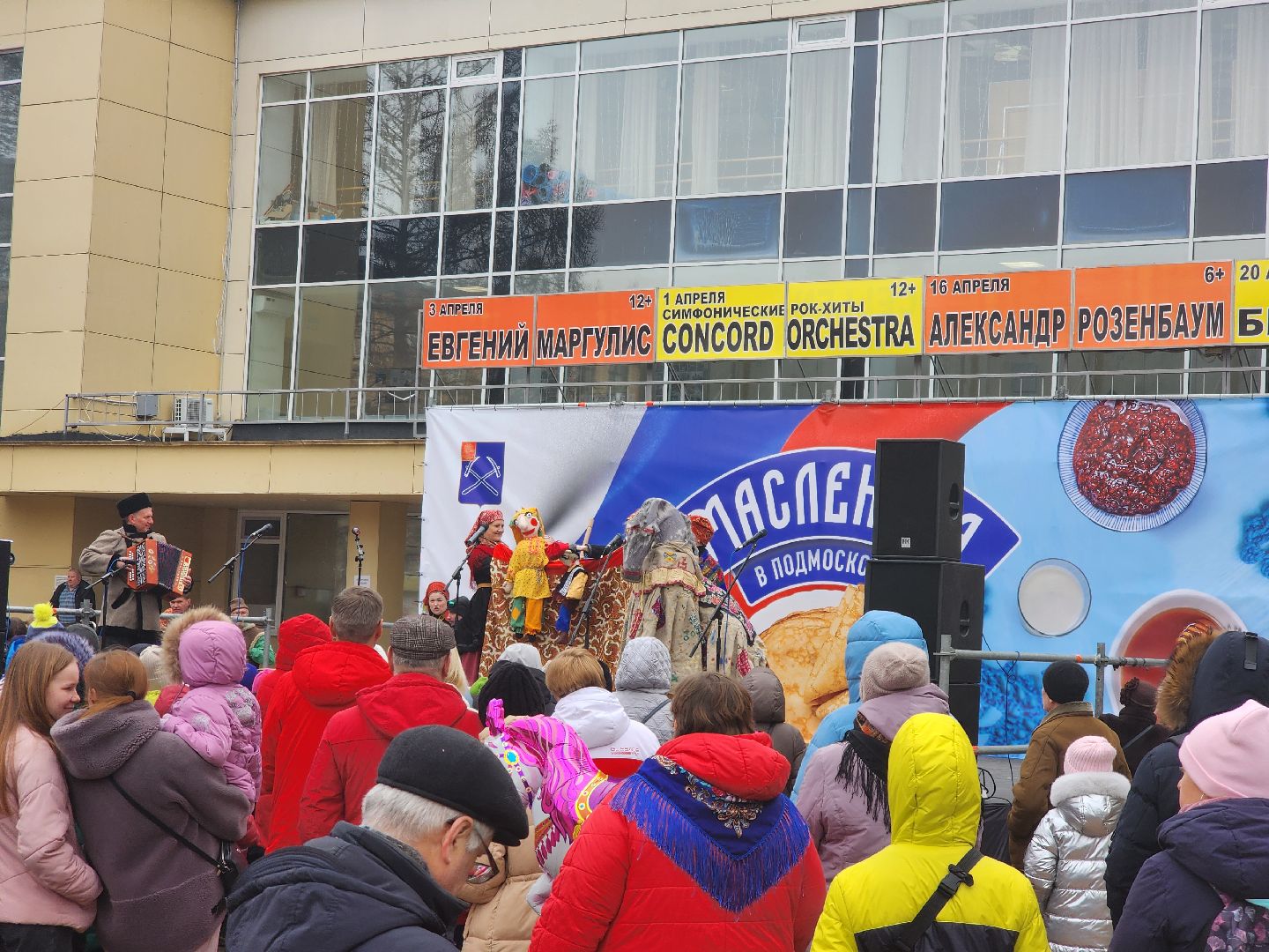 Подольск, масленица, народное гулянье, проводы зимы, праздник,