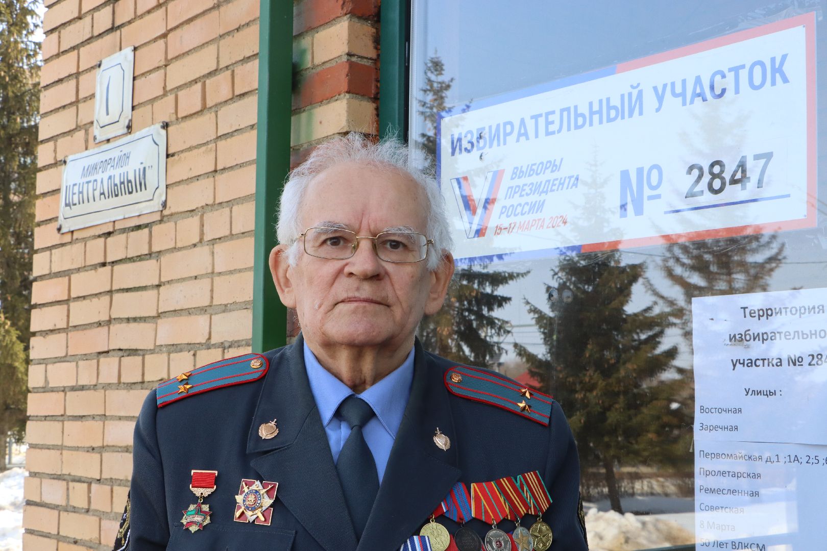 Серебряные Пруды, Ветеран МВД, выборы Президента РФ, голосование 2024,