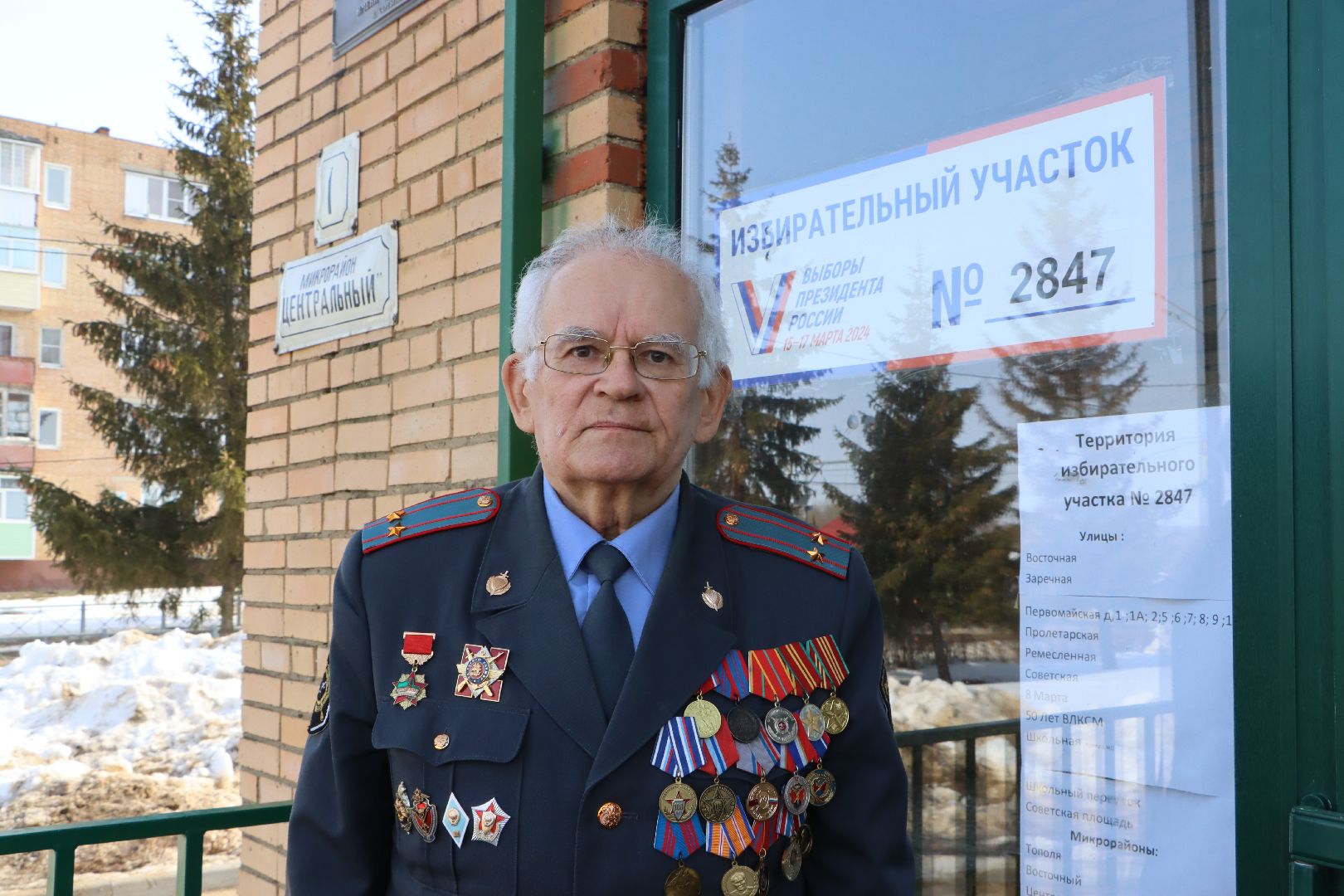 Серебряные Пруды, Ветеран МВД, выборы Президента РФ, голосование 2024,