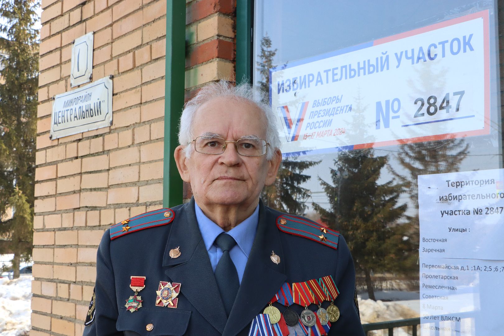 Серебряные Пруды, Ветеран МВД, выборы Президента РФ, голосование 2024,