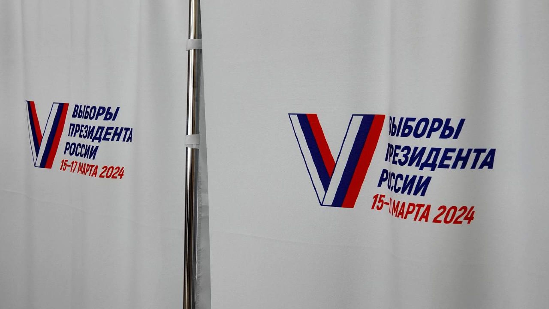 Сергиев Посад, Выборы, Выборы Президента, Выборы 2024, Гражданская позиция, Подмосковье выбирает,