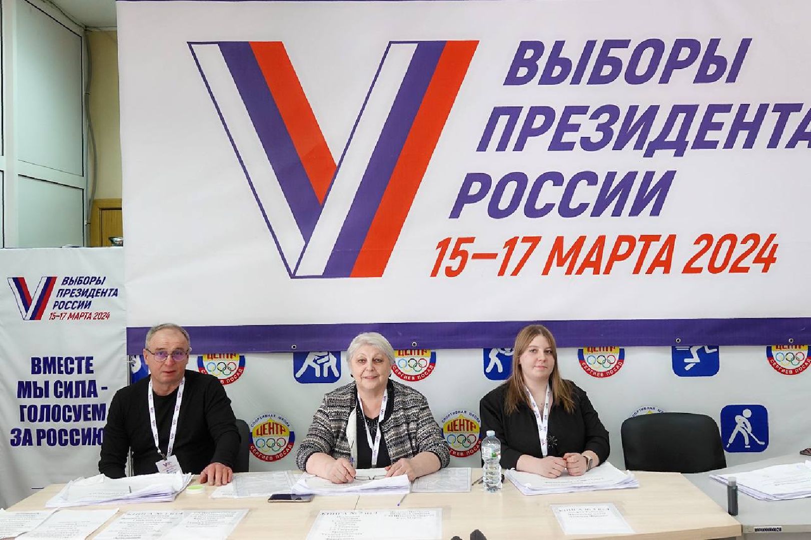 Сергиев Посад, Выборы, Выборы Президента, Выборы 2024, Гражданская позиция, Подмосковье выбирает,