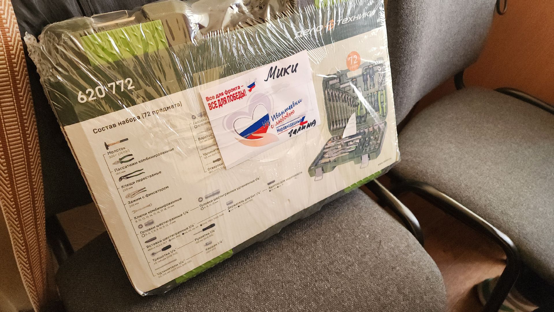 Подмосковье, Городской округ Пушкинский, Ивантеевка, Неравнодушные Z, Волонтры, СВО, свадьба,