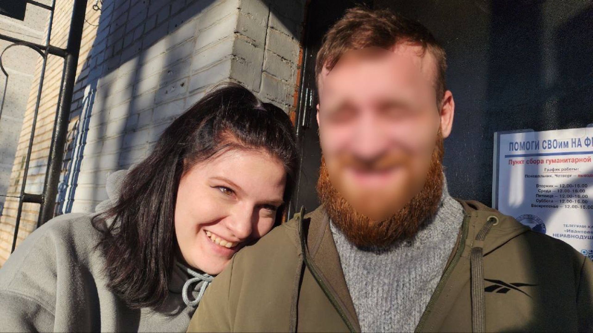 Подмосковье, Городской округ Пушкинский, Ивантеевка, Неравнодушные Z, Волонтры, СВО, свадьба,