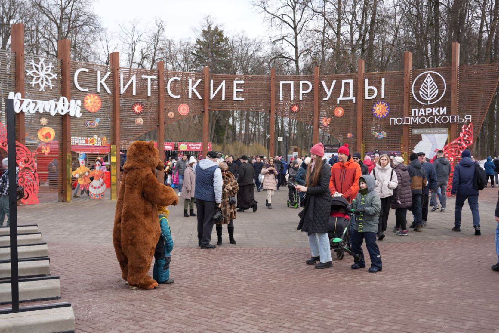 Масленица, Парки МО, Весна в Подмосковье, Праздник, Жители, Общественные пространства, Туризм, Культура, Благоустройство, Парки Подмосковья,