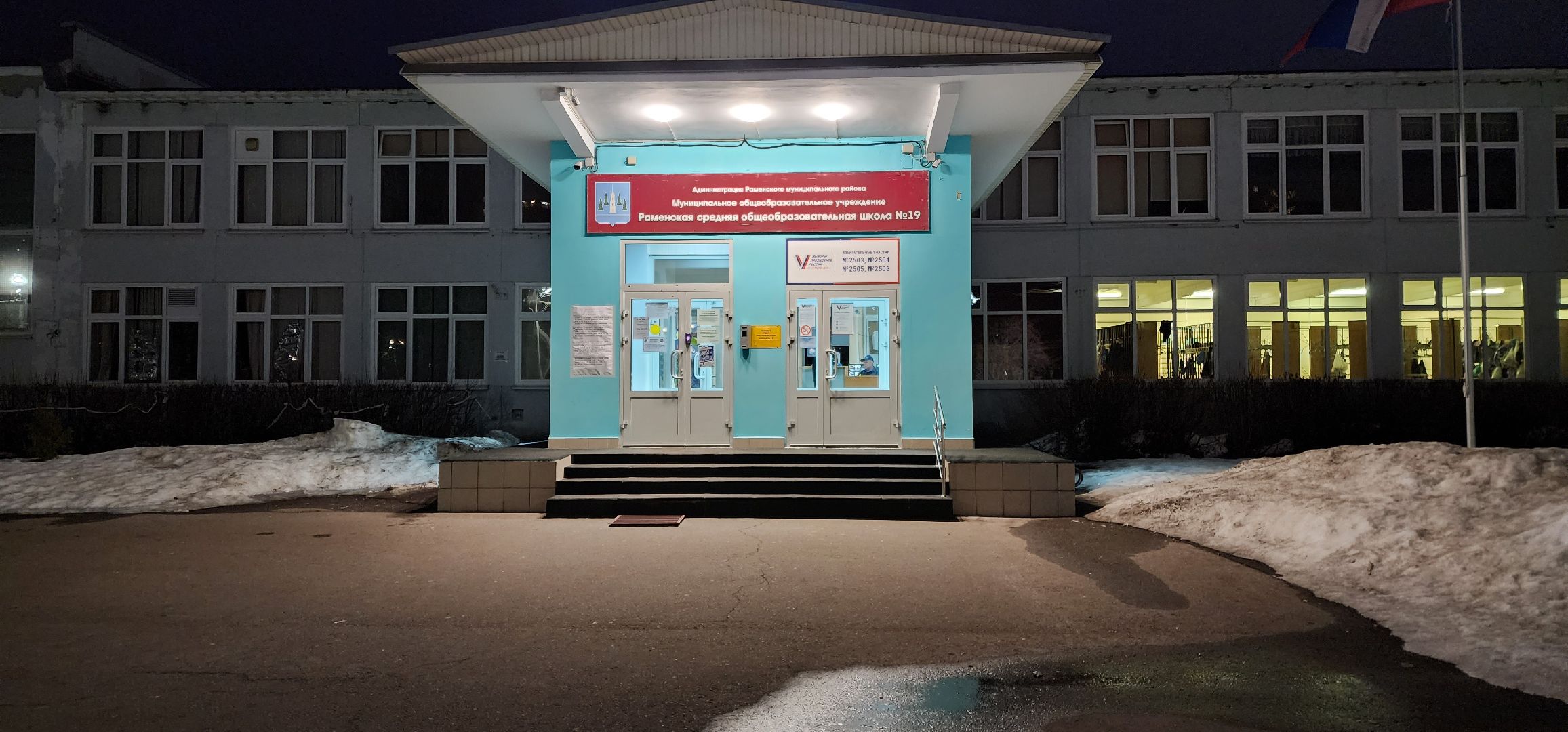 раменское, выборы 2024, закрытие избирательных участков,