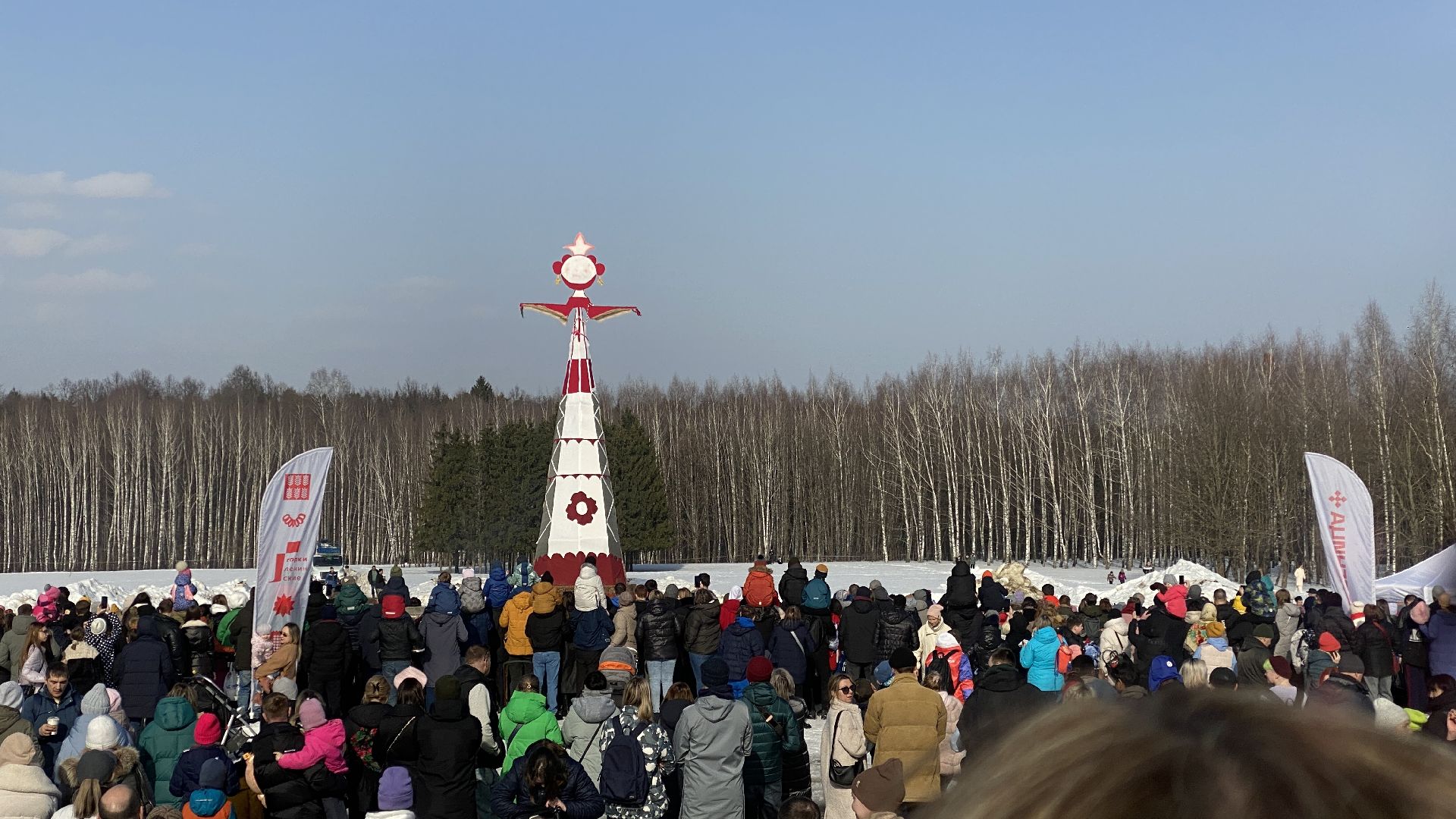 масленица, горки ленинские, самое высокое чучело, ленинский городской округ, блины,