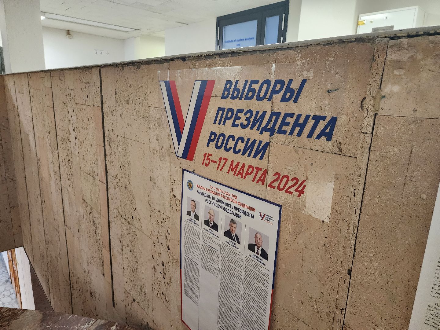 выборы 2024, на выборы всей семьей, Дубна, выборы президента,