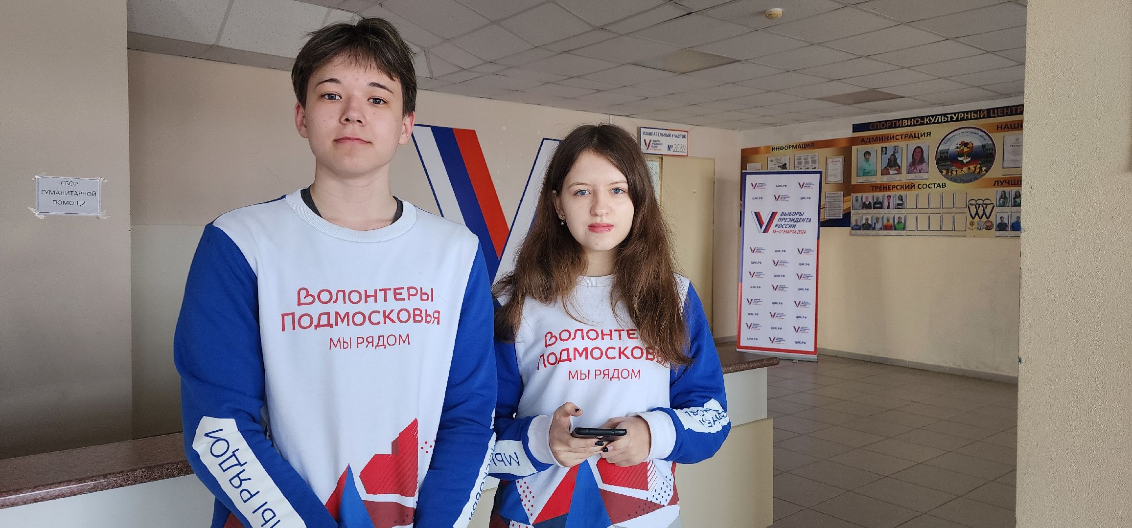 выборы 2024, Рошаль, скц рошаль, Большая Шатура, комфортная городская среда, выборы президента рф 2024,