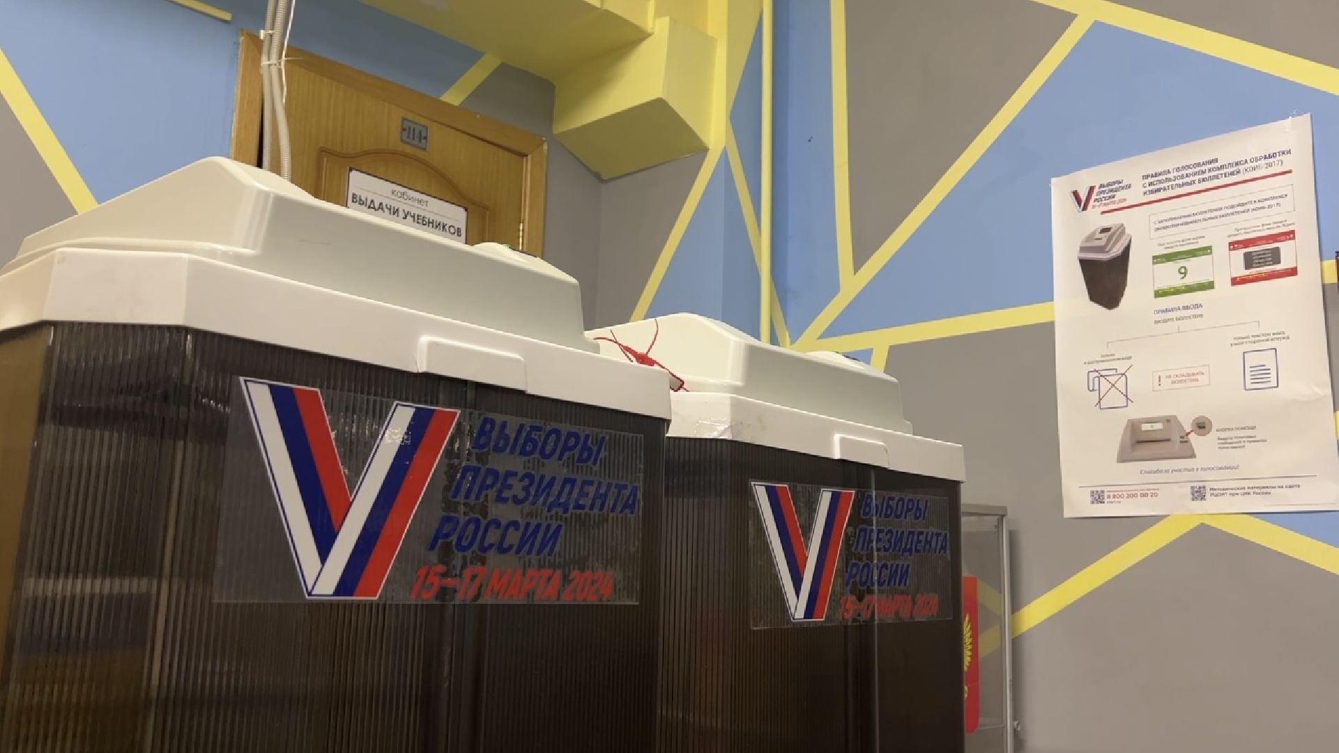 химки, выборы 2024, выборы президента 2024,