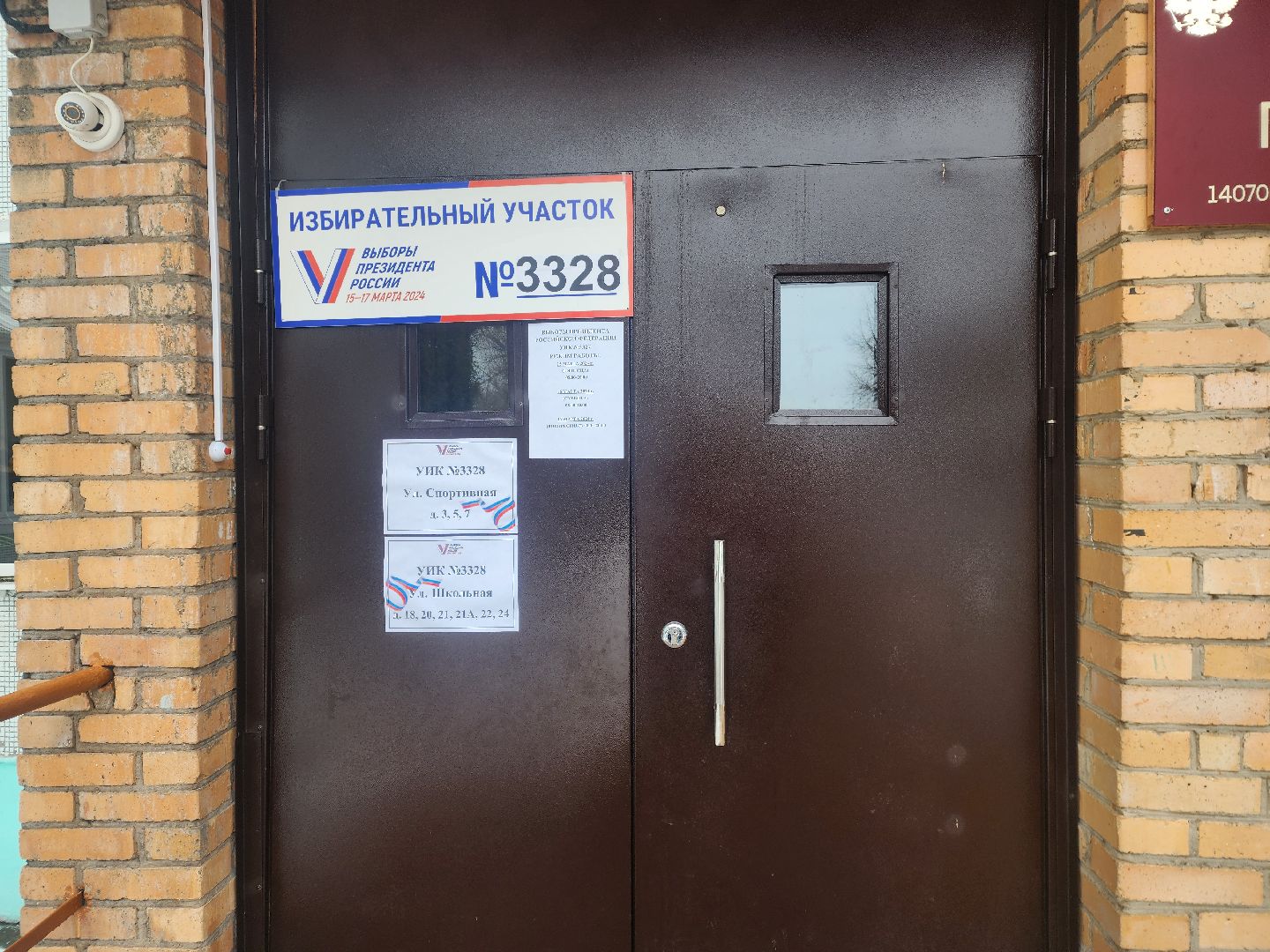 шатура, шатура 2024, шатуравыбирает, выборы президента, выборы президента россии, закрытие участков,