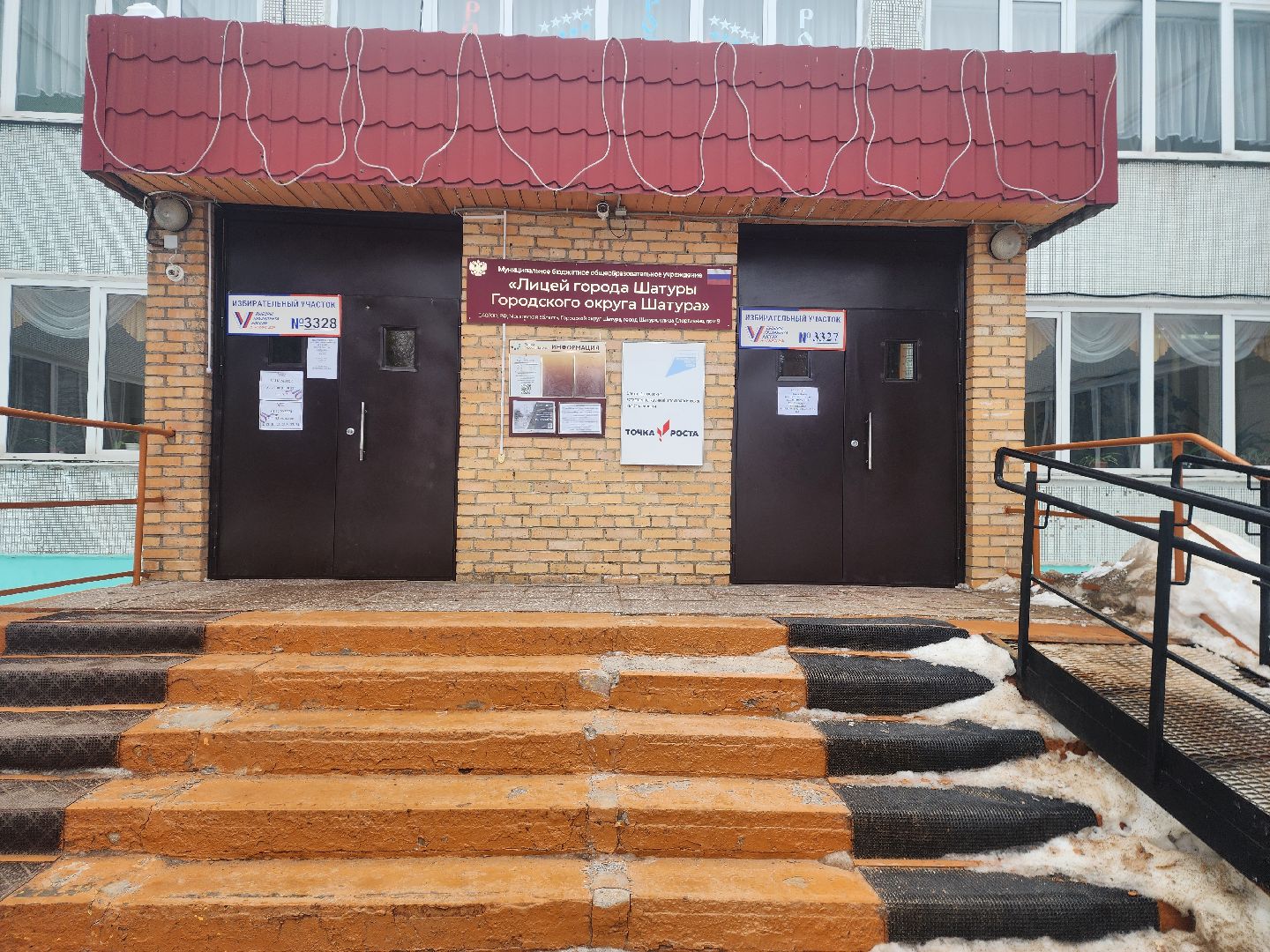 шатура, шатура 2024, шатуравыбирает, выборы президента, выборы президента россии, закрытие участков,