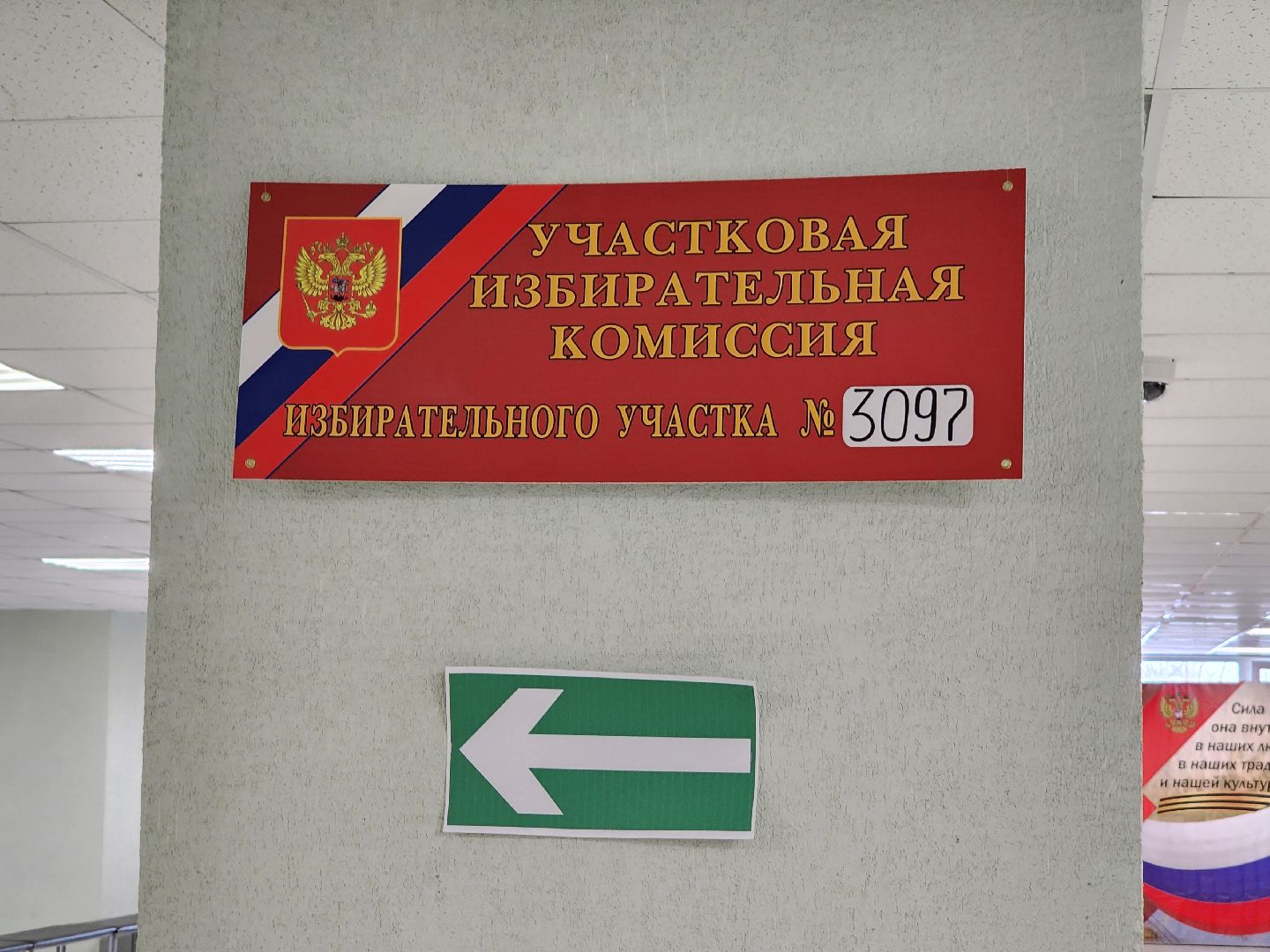 выборы 2024, Запрудня, талдомский городской округ, впервые голосующая,