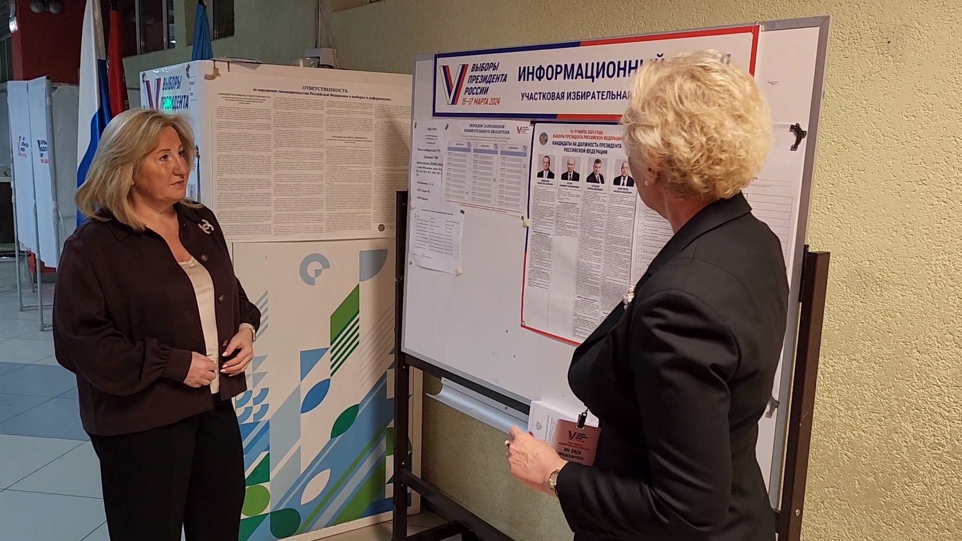 Одинцово, лесной городок, выборы 2024,