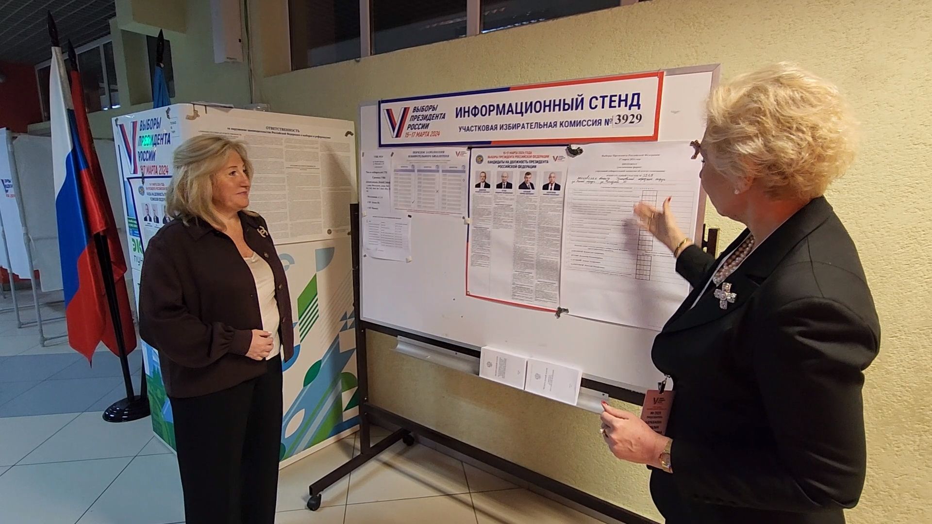 Одинцово, лесной городок, выборы 2024,