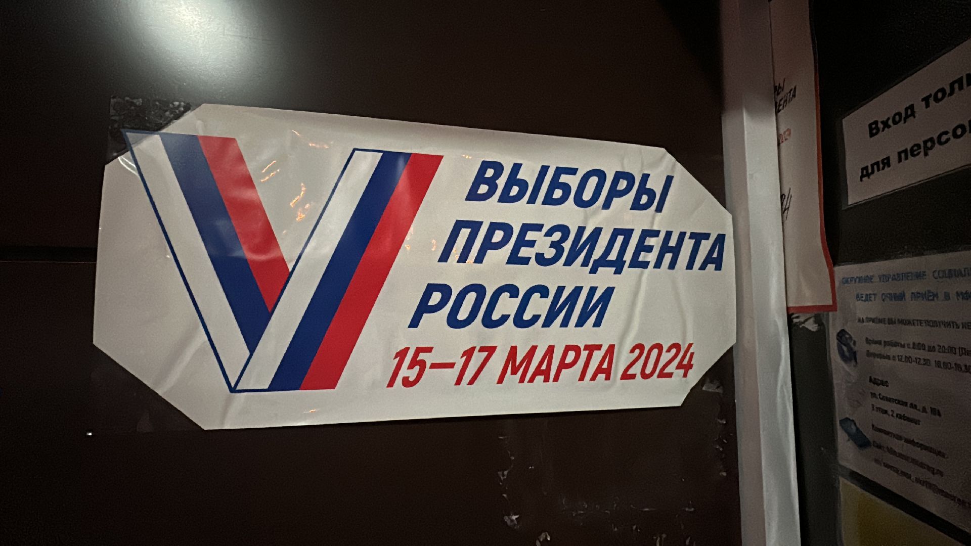 Клин, общество, голосование, выборы, выборы президента 2024,