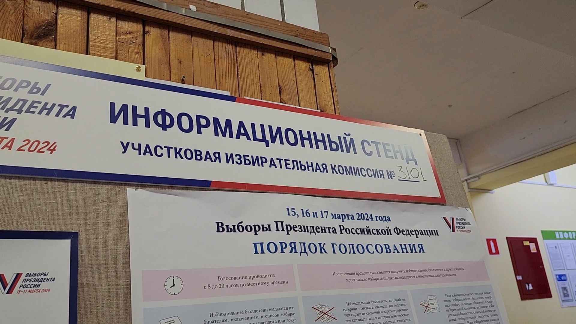 Выборы 2024, талдомский городской округ, председатель уик, Запрудня,