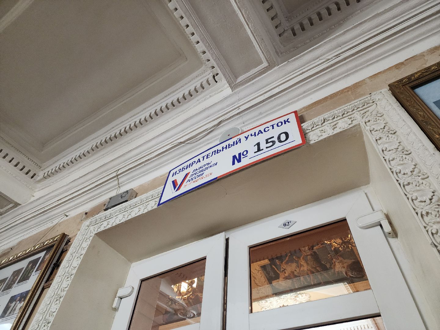 воскресенск, выборы президента 2024, голосование завершено, жители, выборы, выборы 2024, выборы президента, выборы президента россии,