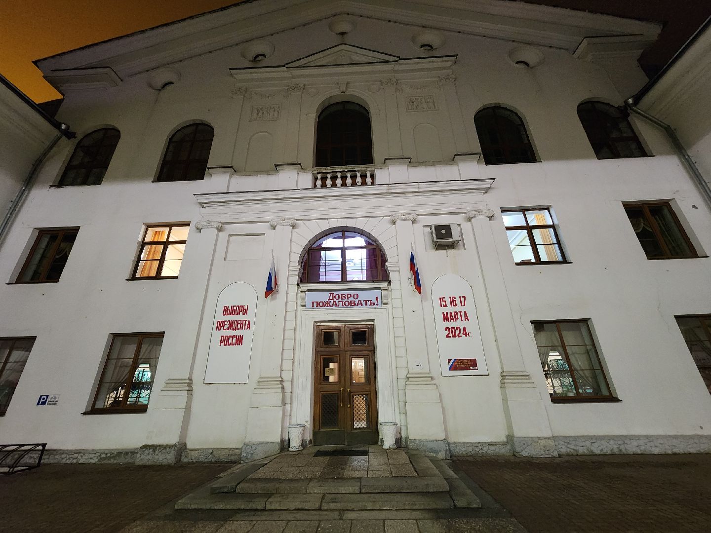 воскресенск, выборы президента 2024, голосование завершено, жители, выборы, выборы 2024, выборы президента, выборы президента россии,