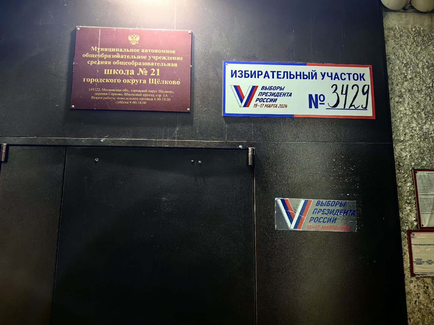 выборы, голосование, урны,