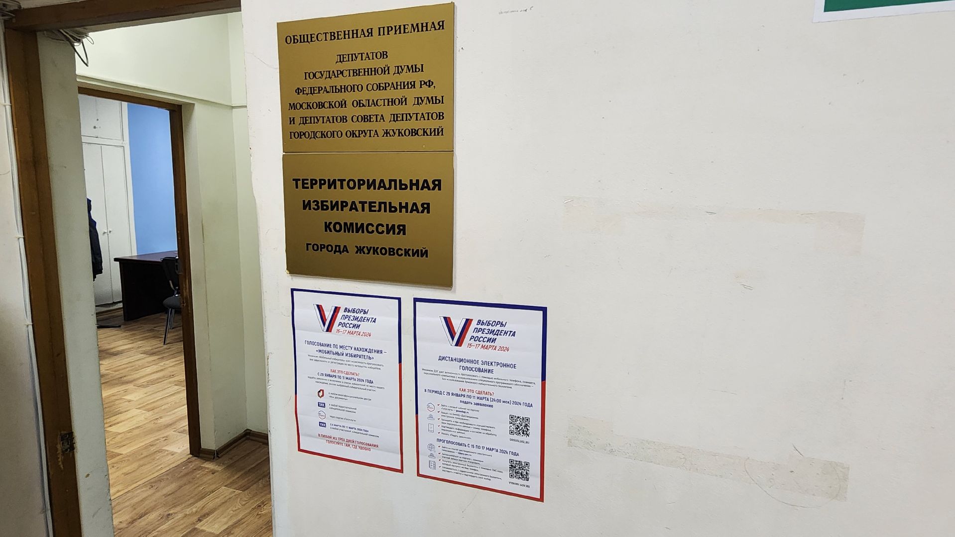 выборы 2024, голосование 2024, ТИК, Юрий Баранов, Дмитрий Курочкин, борис аубакиров,