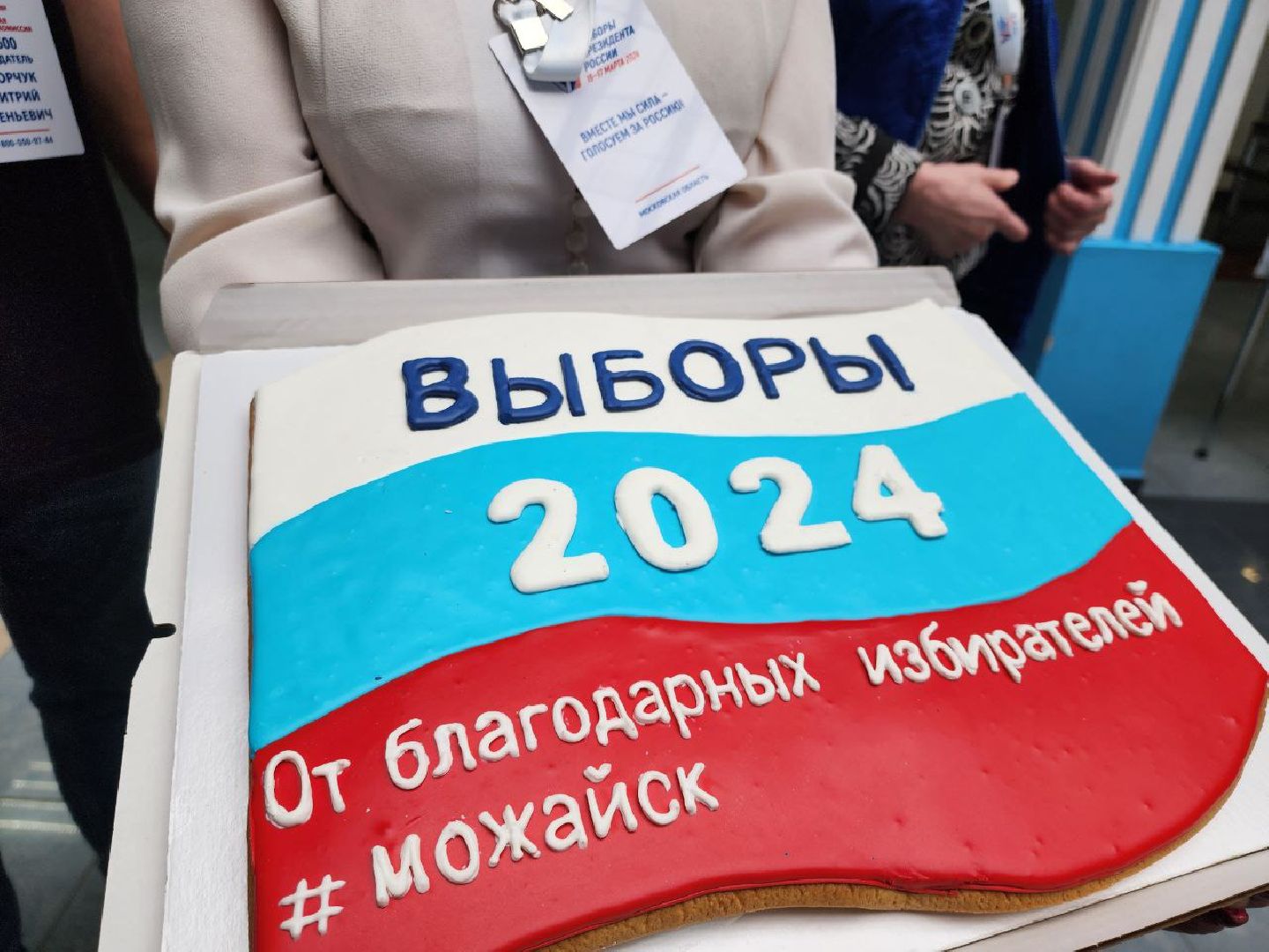 можайск, можайский городской округ, подмосковье, выборы, выборы 2024, выборы президента, семьи выбирают, семья, жители, выборы президента 2024, выборы президента россии,