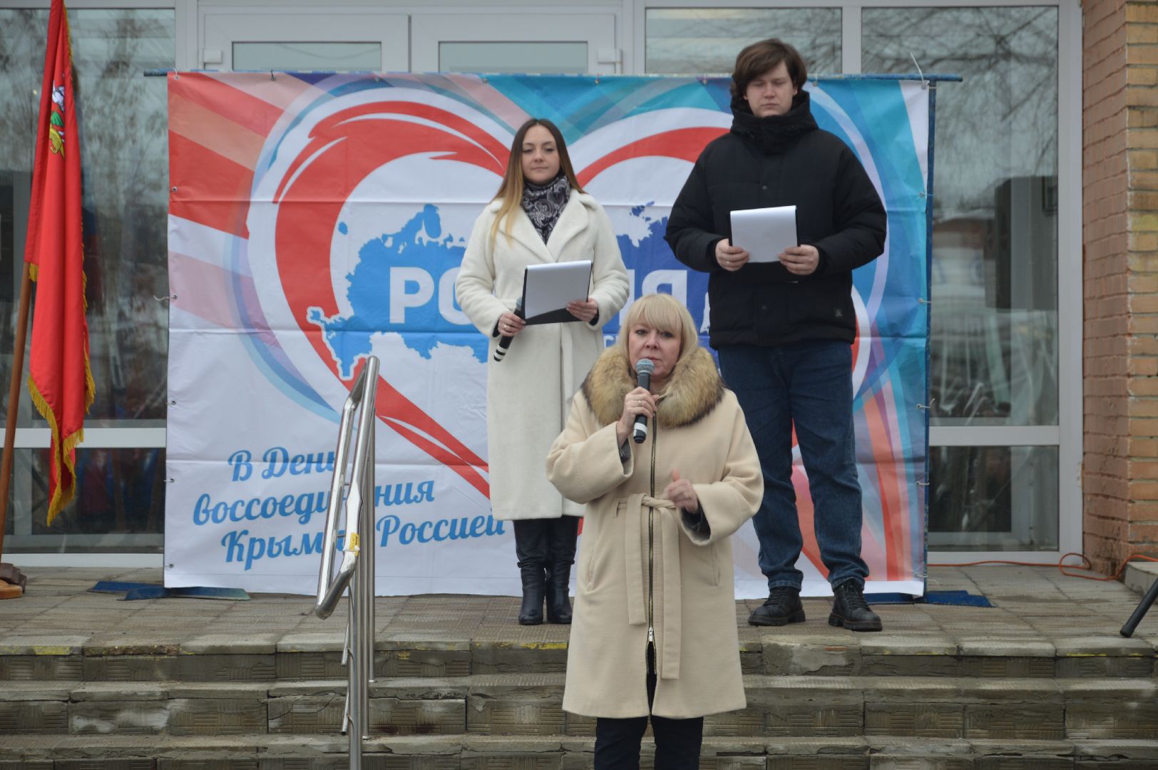 шатура, воссоединение Крыма, флэшмоб, театр, боярская, библиотекарь, культура, культура подмосковья, городской округ культура,