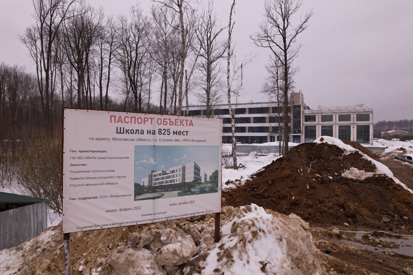 видео с коптера, школа, ступино,