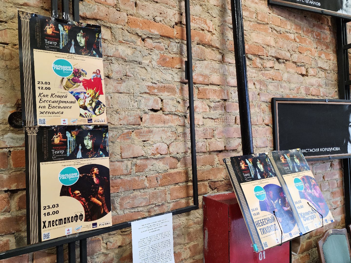 Подольск, Подольский драматический театр, Кострома, большие гастроли,