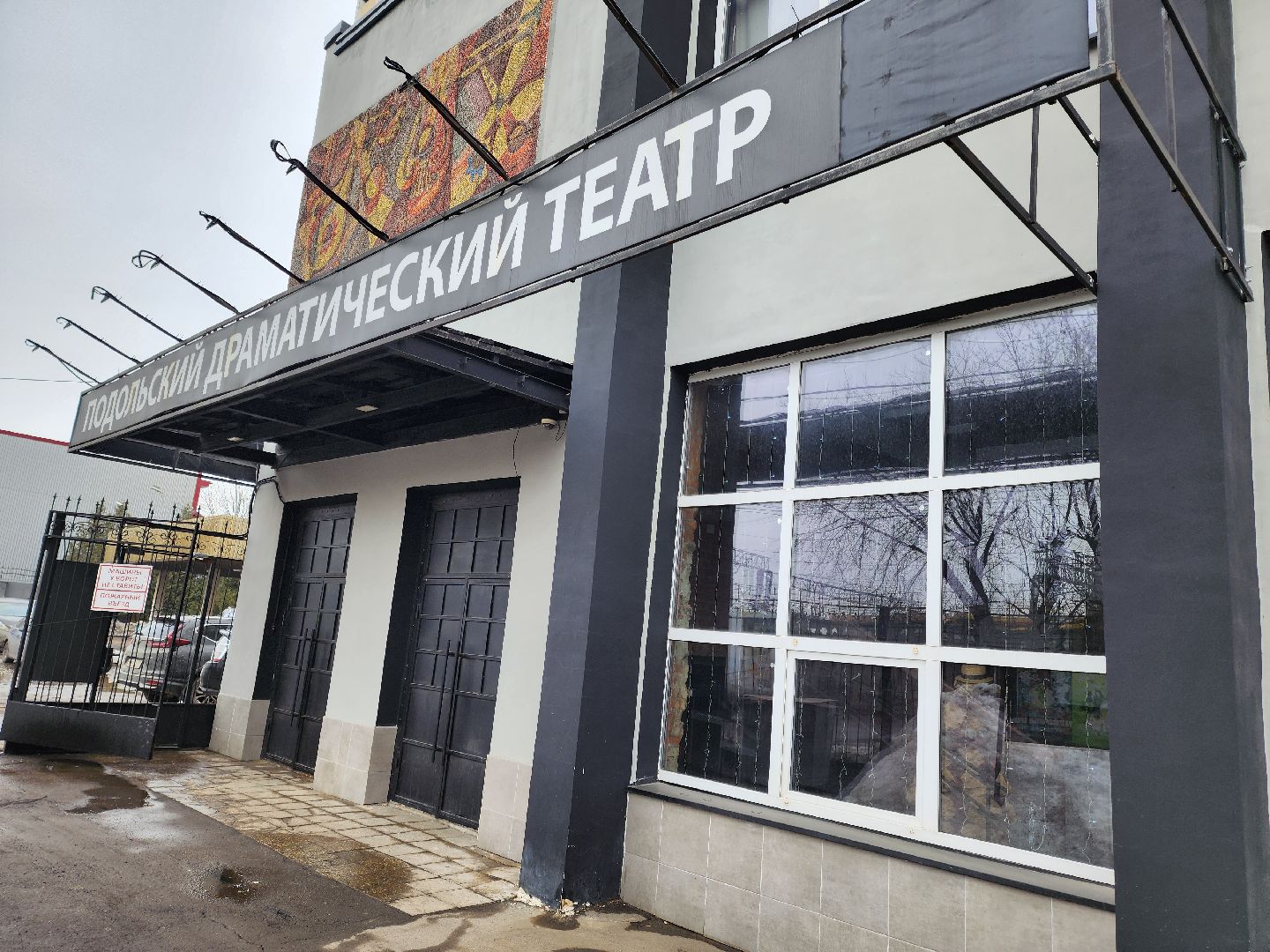 Подольск, Подольский драматический театр, Кострома, большие гастроли,