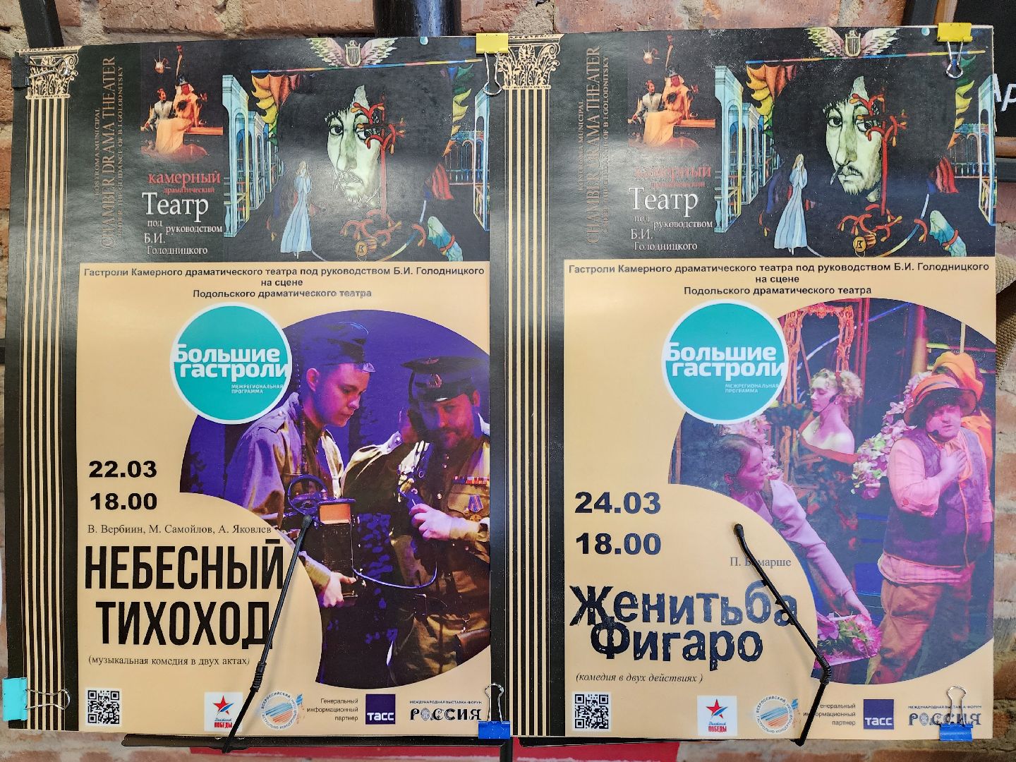 Подольск, Подольский драматический театр, Кострома, большие гастроли,