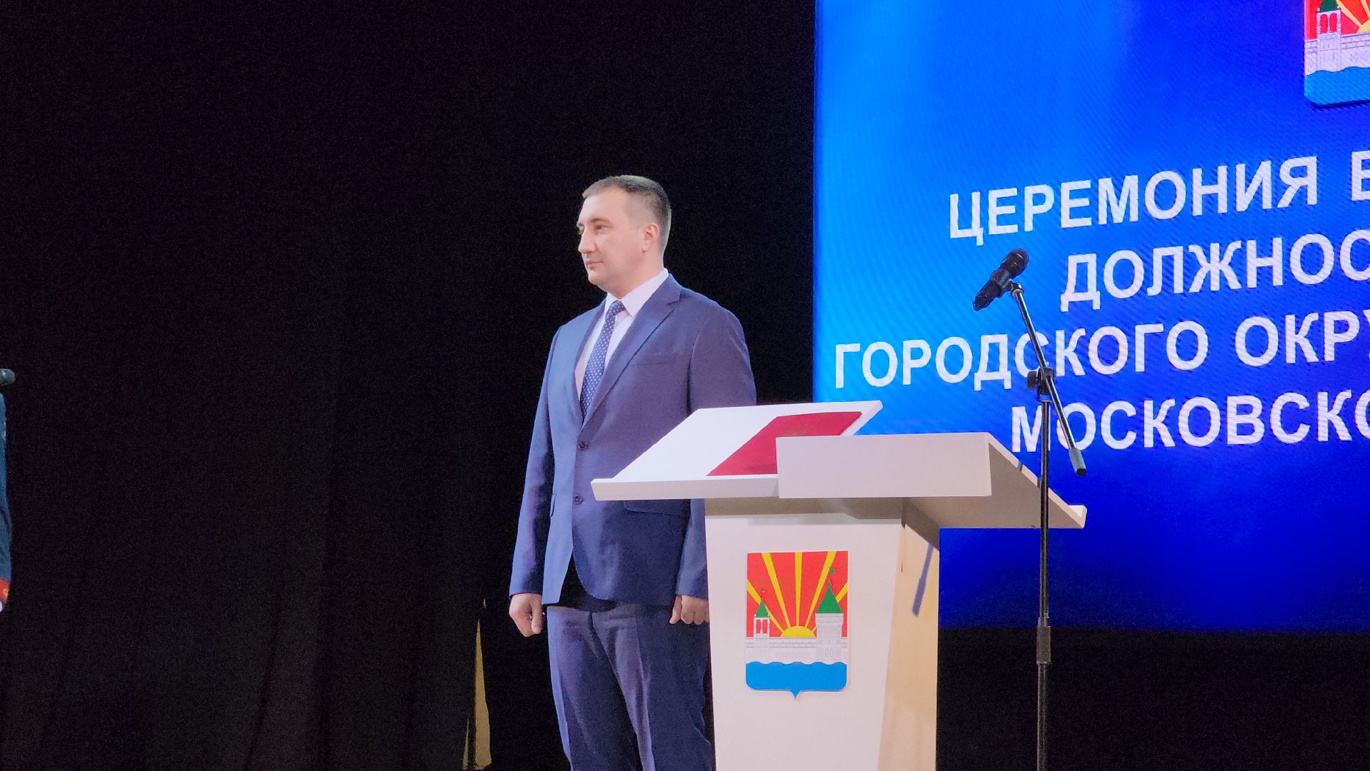 вступление в должность, власть, торжественная церемония, подмосковье,
