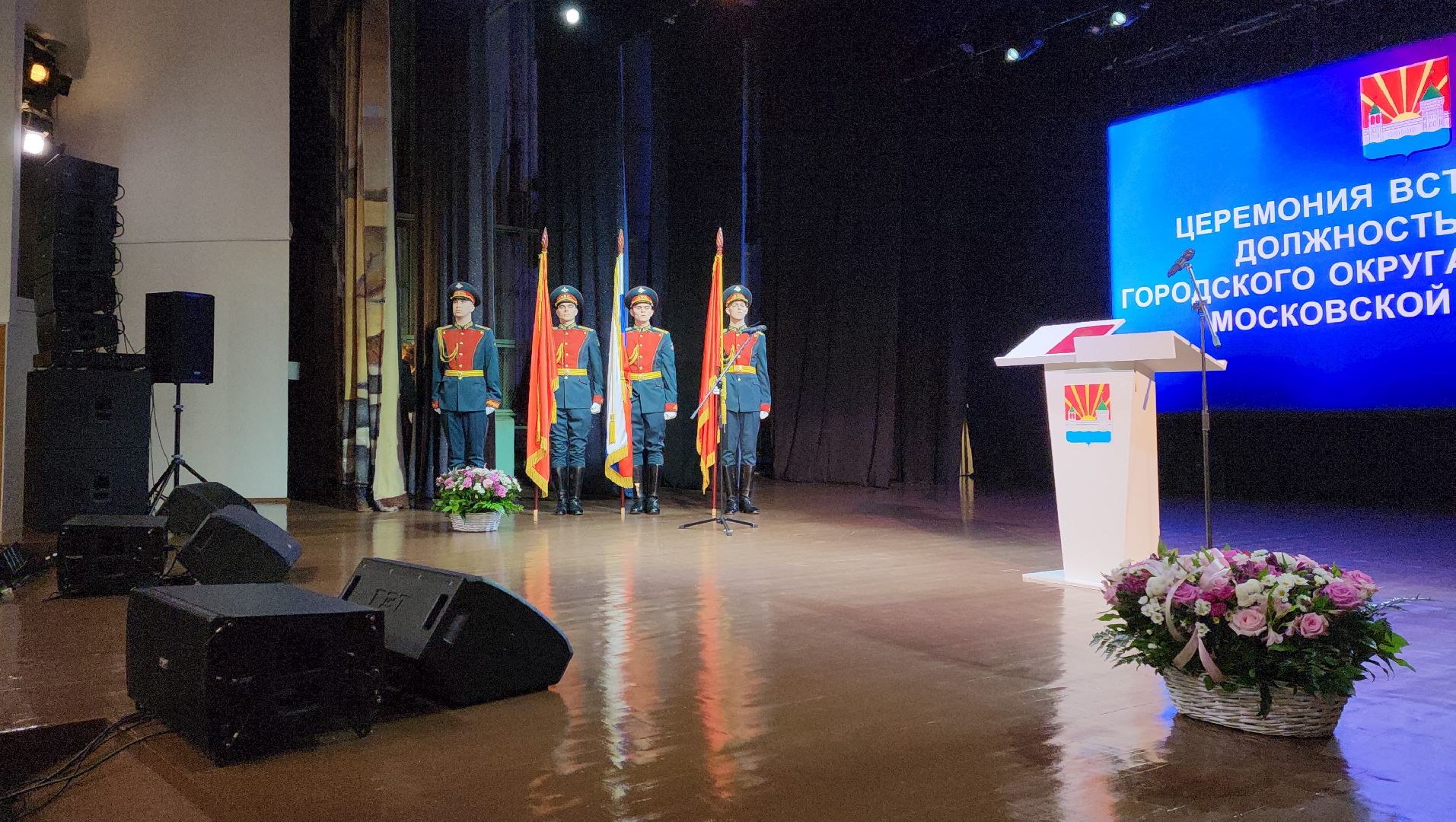 вступление в должность, власть, торжественная церемония, подмосковье,