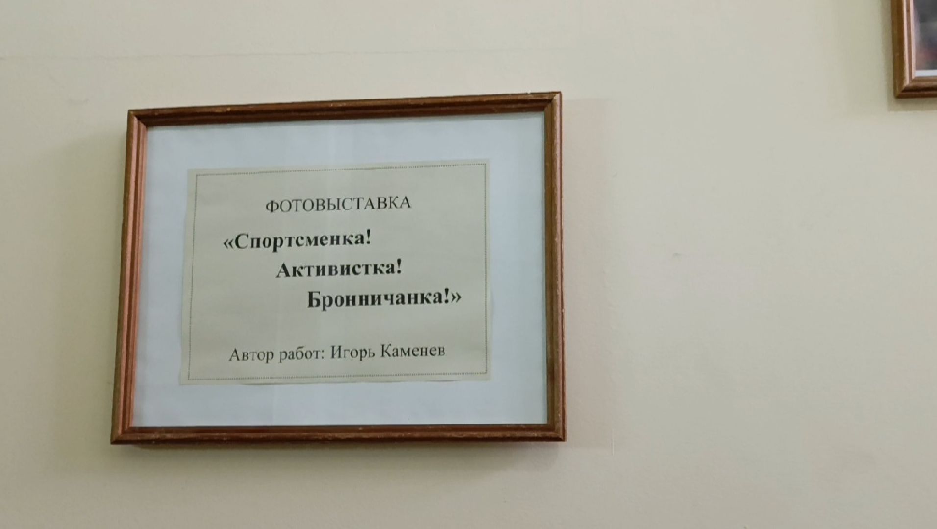 Бронницы, Фотовыставка, Музей истории города Бронницы, Фотовыставка в Бронницах, Фотограф,