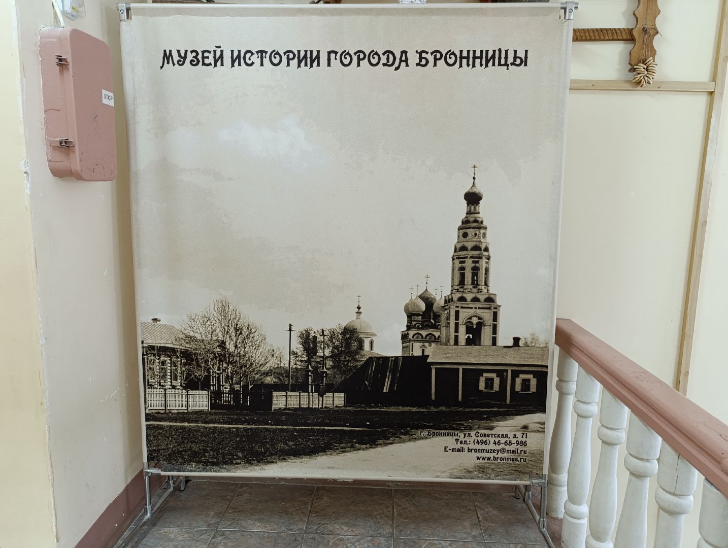 Бронницы, Фотовыставка, Музей истории города Бронницы, Фотовыставка в Бронницах, Фотограф,