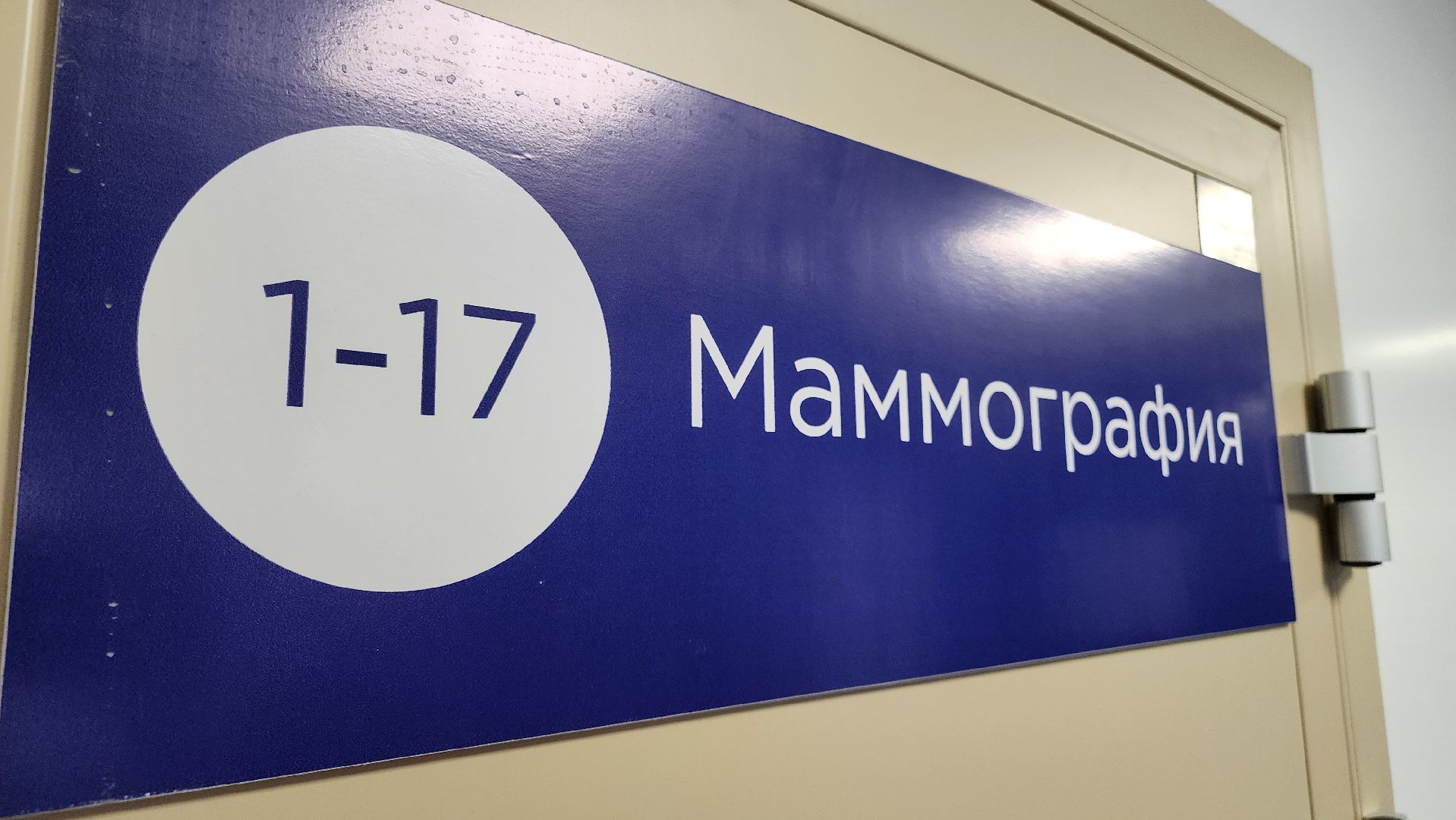 Егорьевск, Подмосковье, Московская область, новое оборудование, егорьевская больница,