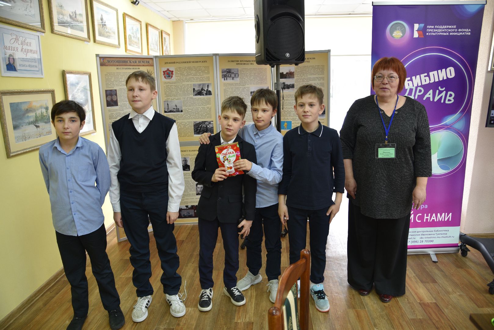 лотошино, библиотека, президентские гранты,