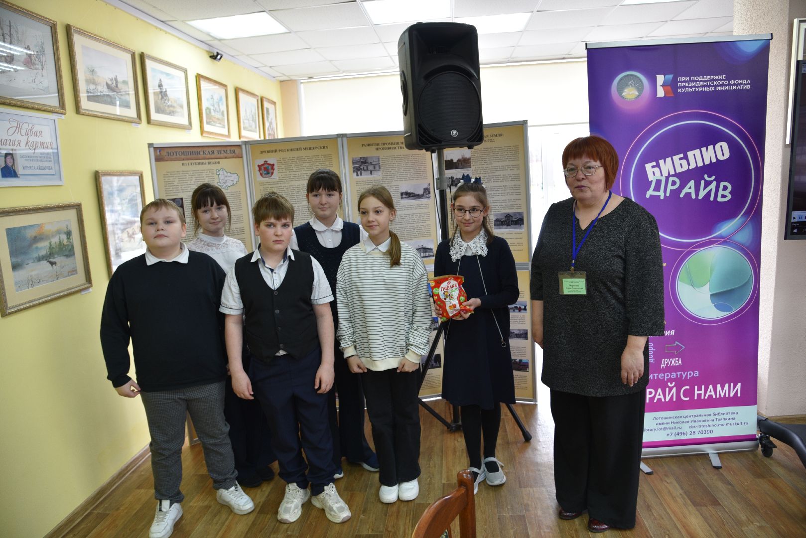 лотошино, библиотека, президентские гранты,