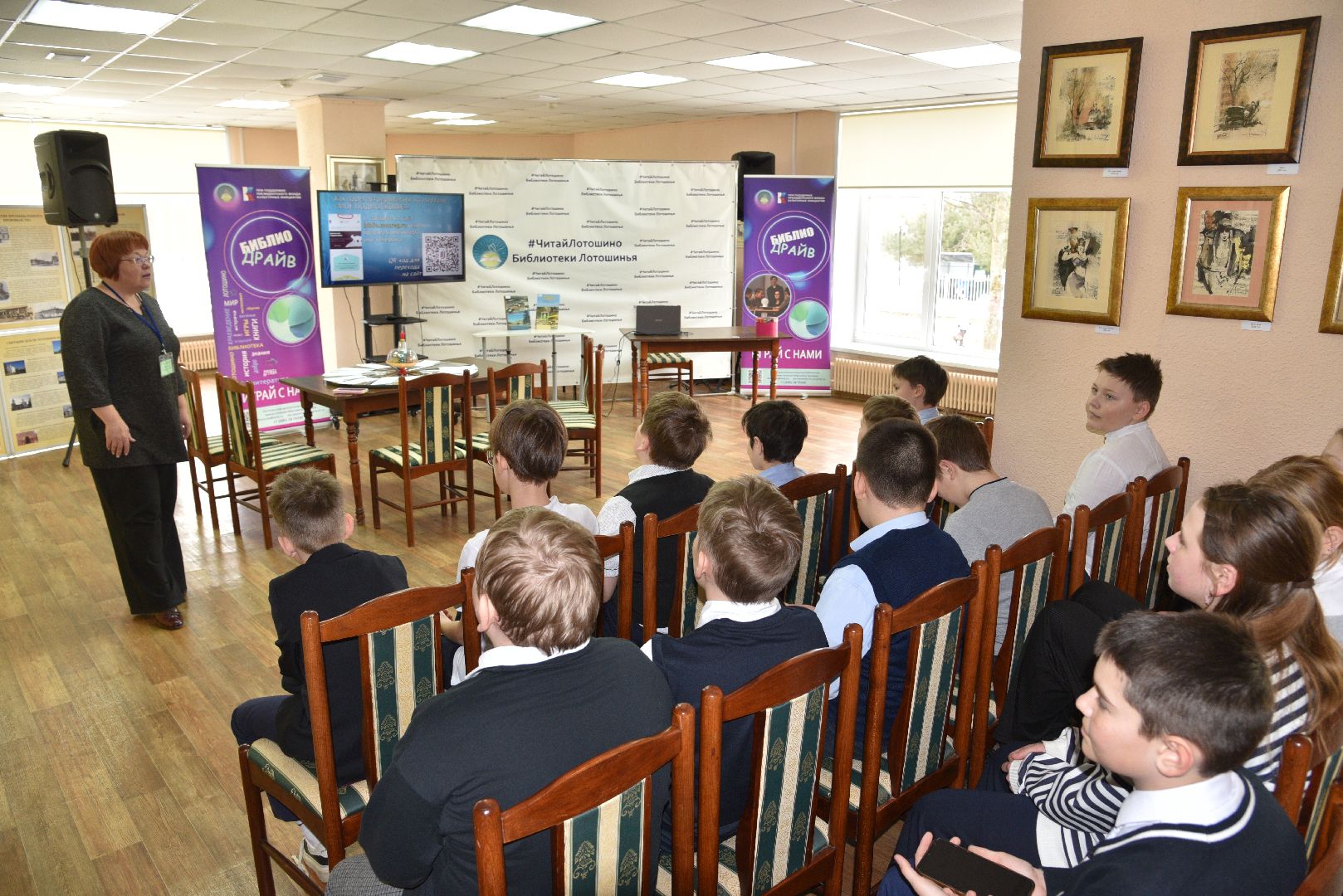 лотошино, библиотека, президентские гранты,