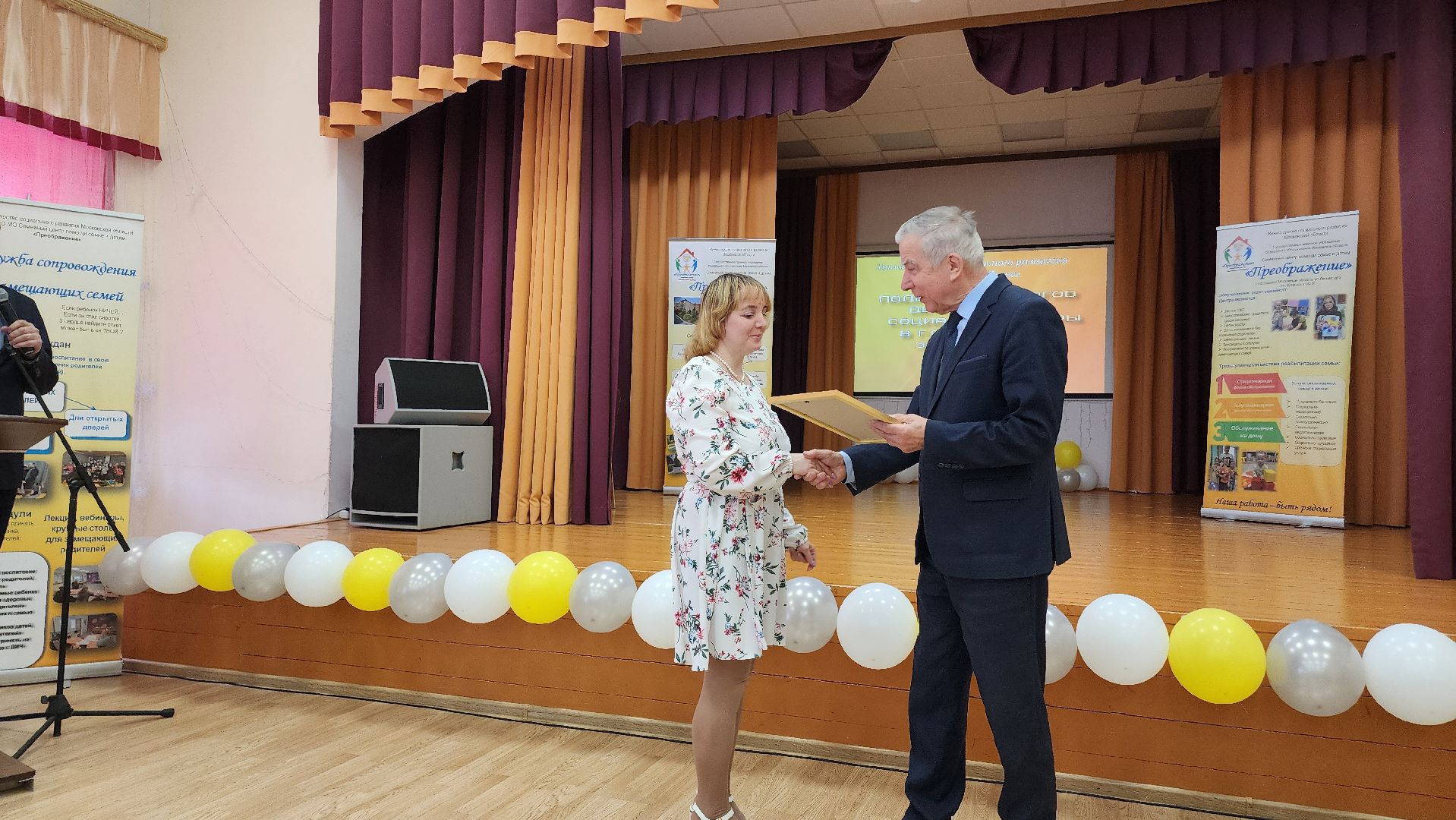 Егорьевск, Подмосковье, Московская область, социальная сфера, многодетные,