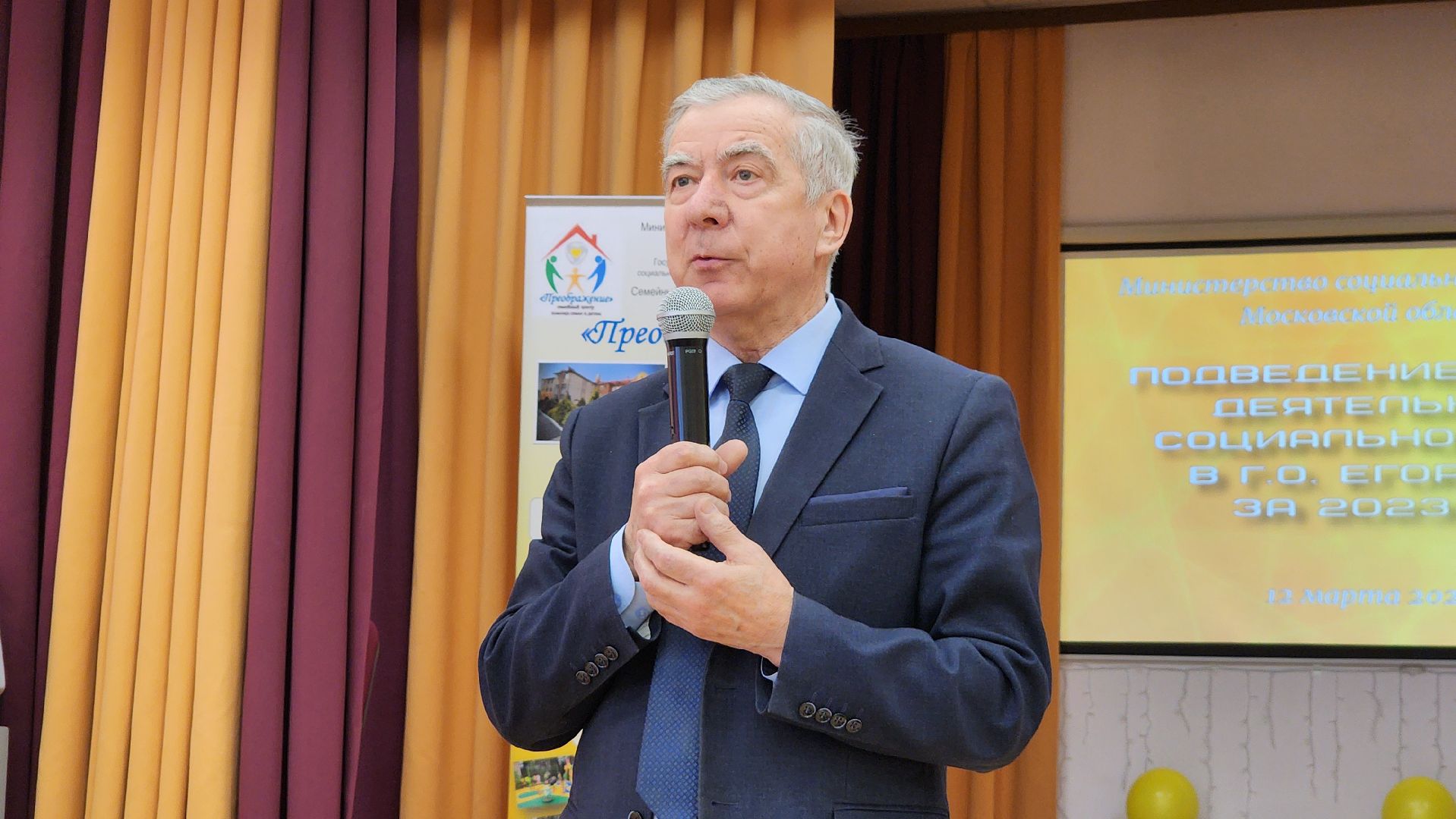 Егорьевск, Подмосковье, Московская область, социальная сфера, многодетные,