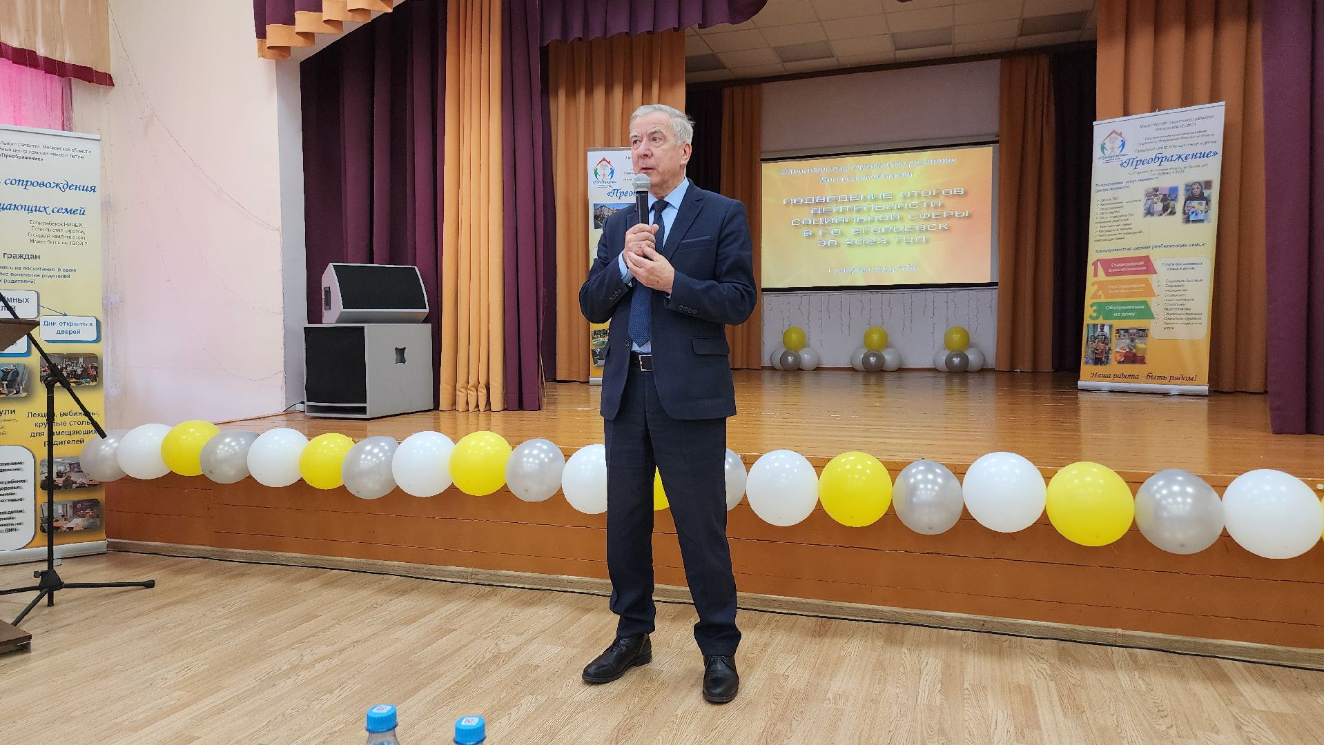 Егорьевск, Подмосковье, Московская область, социальная сфера, многодетные,